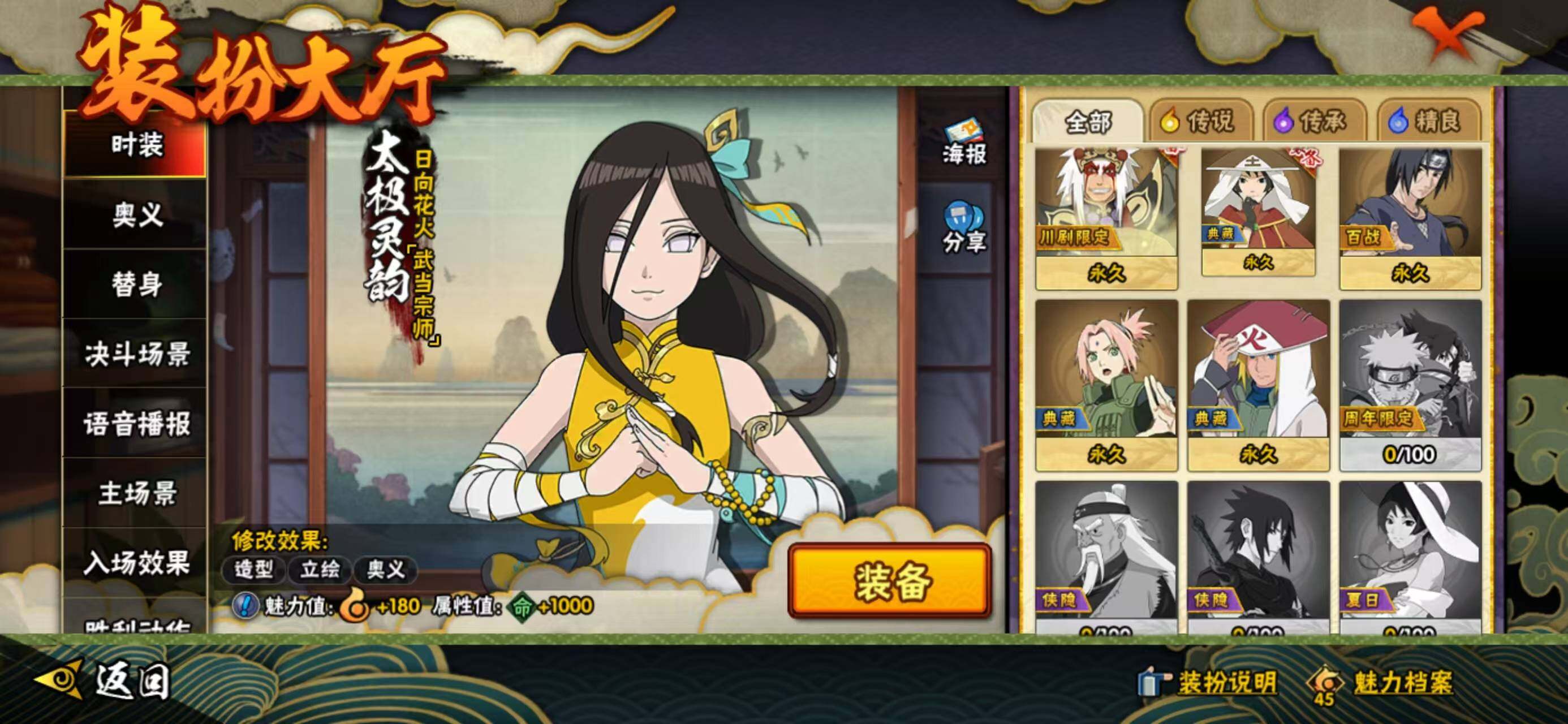 HYQM344190火影忍者账号详情图21