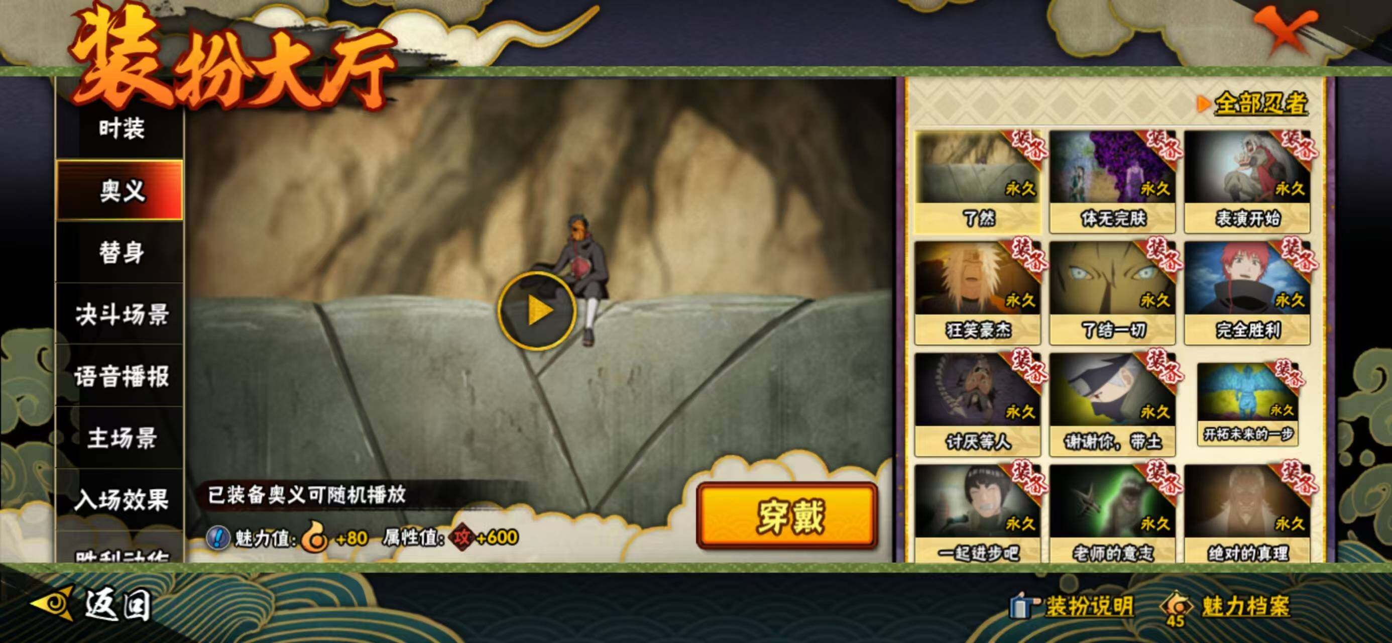 HYQM344190火影忍者账号详情图22