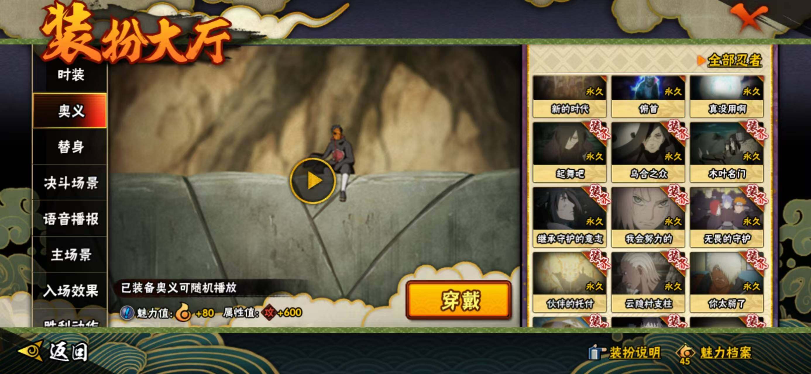 HYQM344190火影忍者账号详情图23