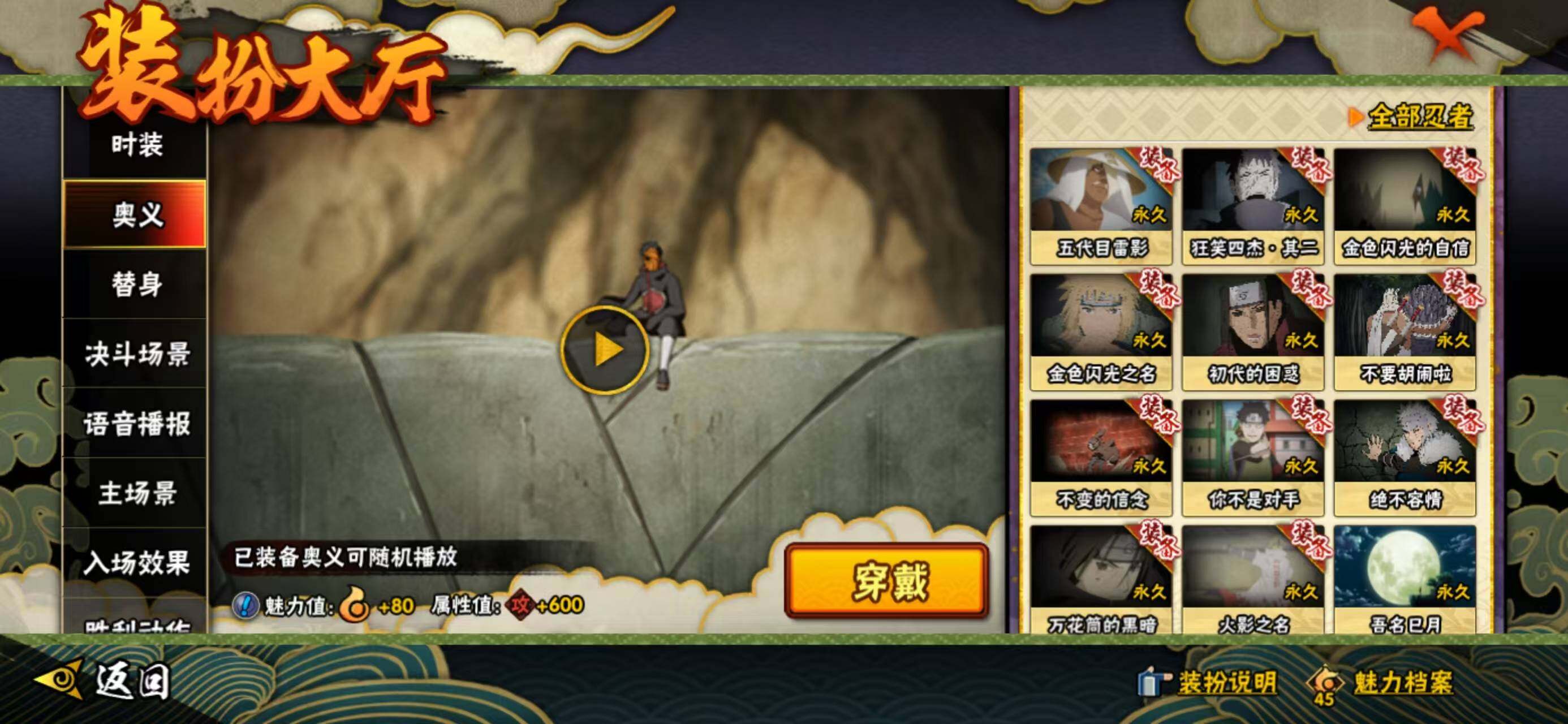 HYQM344190火影忍者账号详情图24