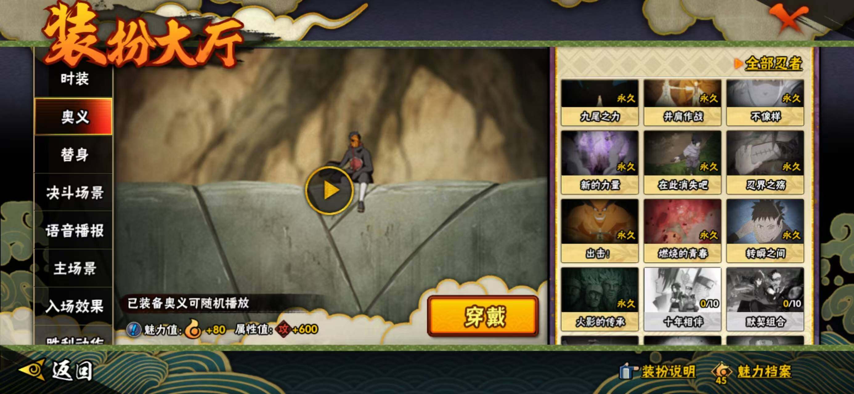 HYQM344190火影忍者账号详情图25