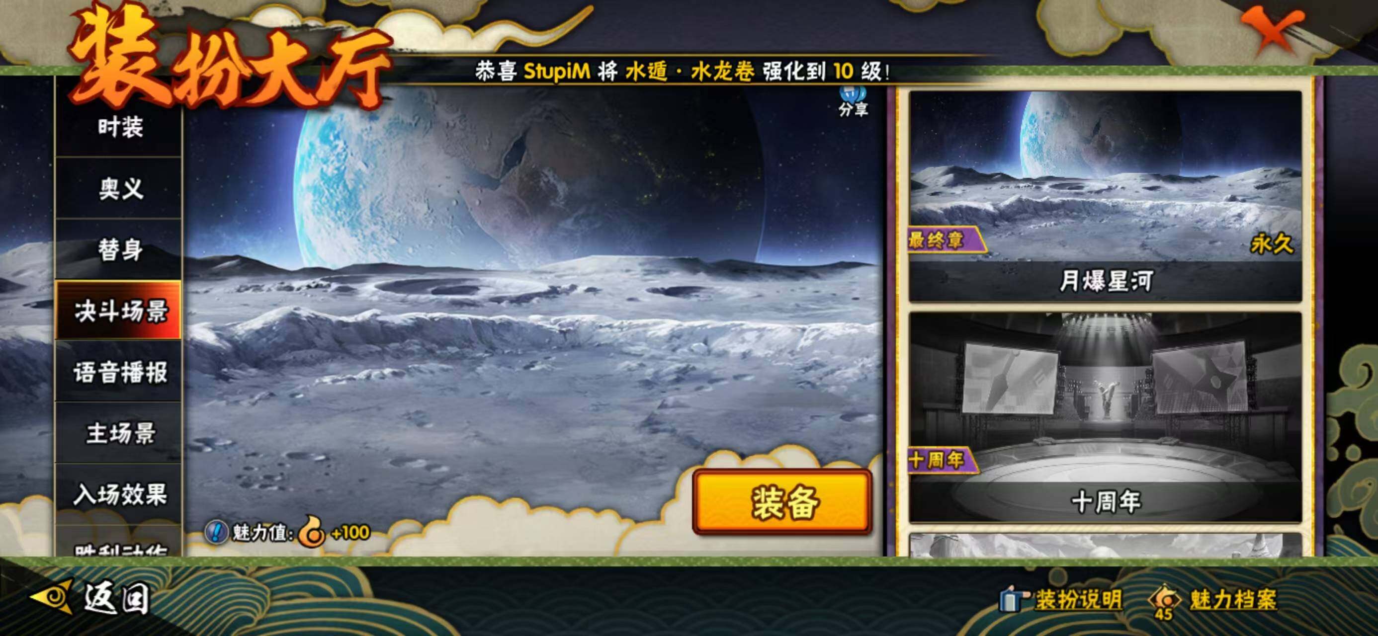 HYQM344190火影忍者账号详情图27