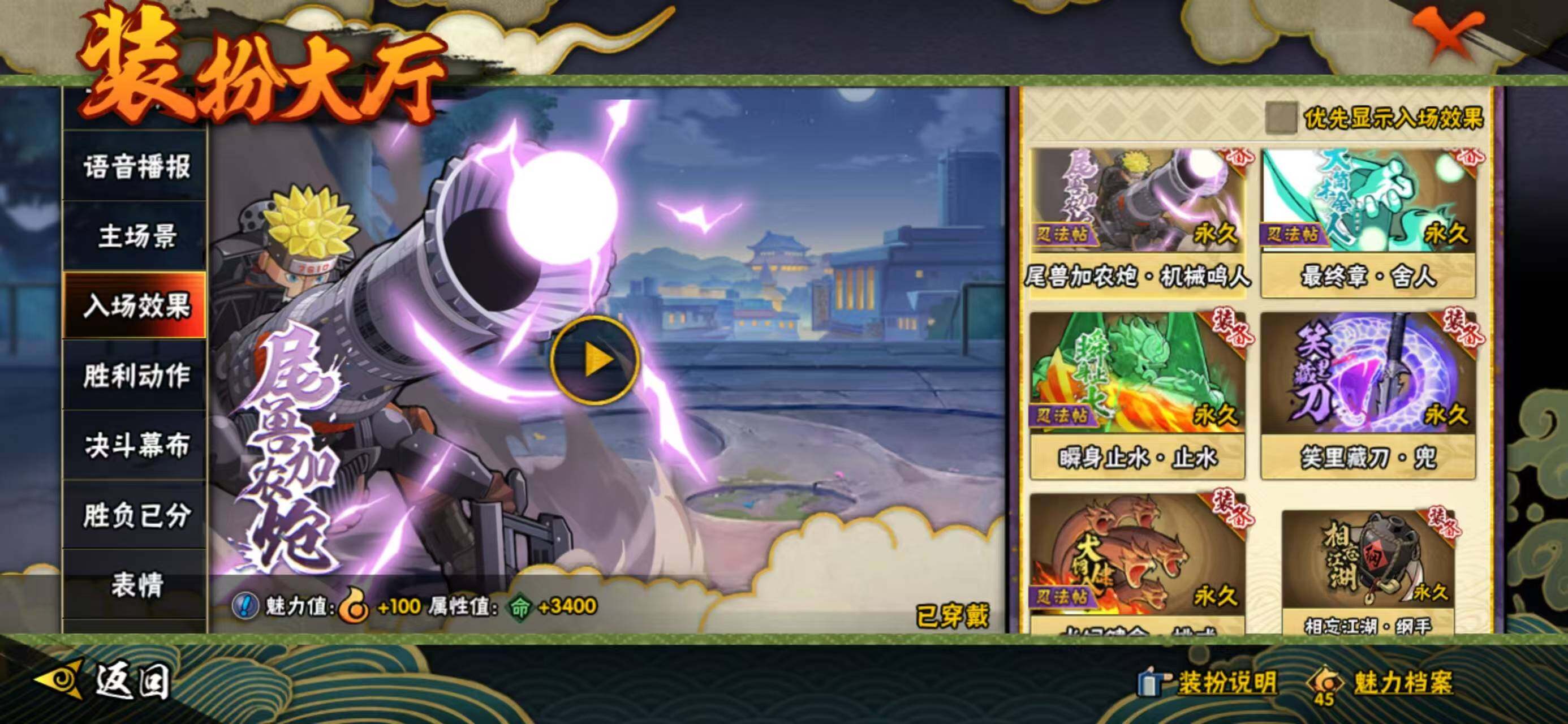 HYQM344190火影忍者账号详情图29