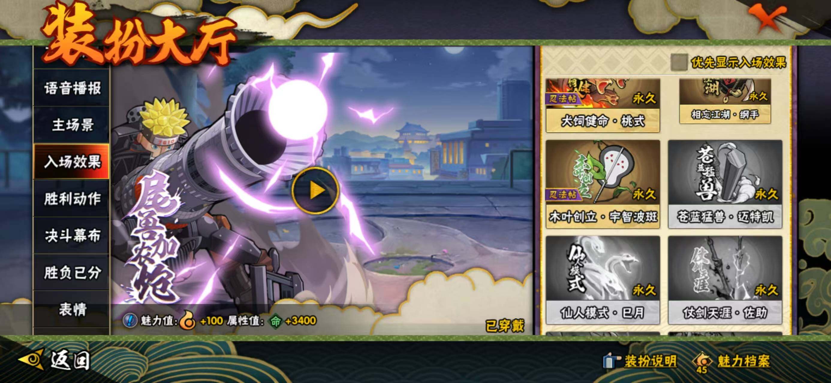 HYQM344190火影忍者账号详情图30