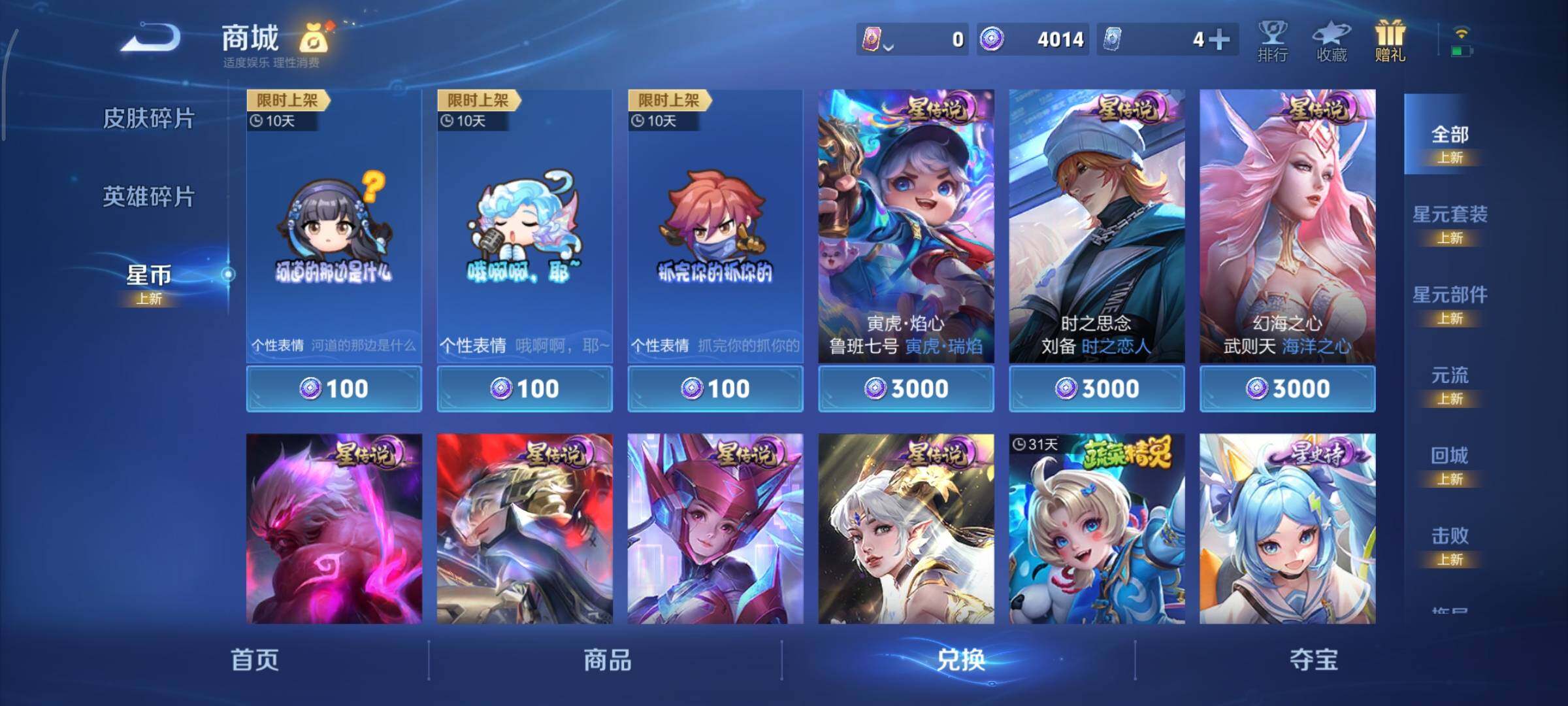 WZCMY3482434王者荣耀账号详情图17 WZCMY3482434王者荣耀账号详情图17