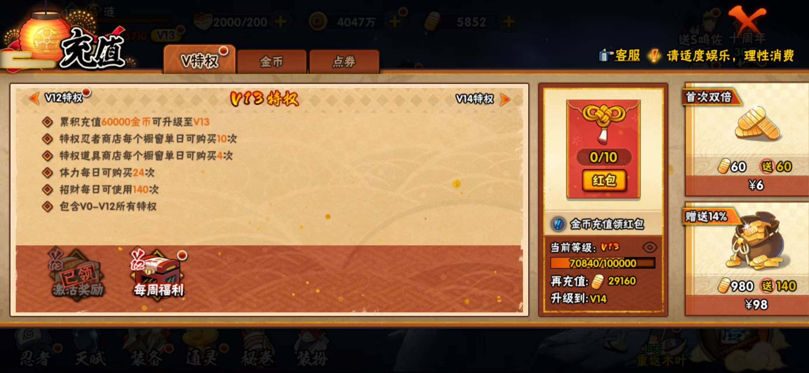 HYQM344190火影忍者账号详情图32