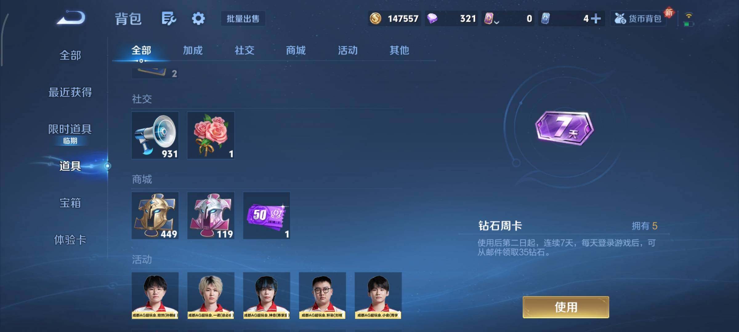 WZCMY3482434王者荣耀账号详情图19 WZCMY3482434王者荣耀账号详情图19