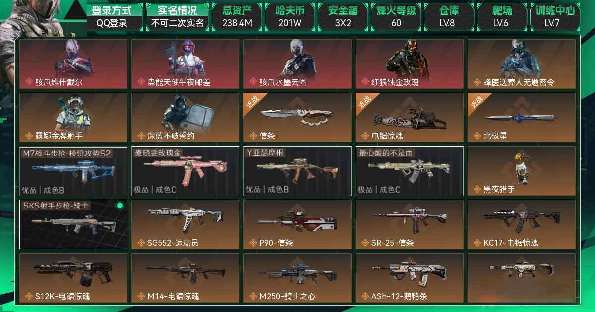 SJZCMW3103175三角洲行动账号详情图7