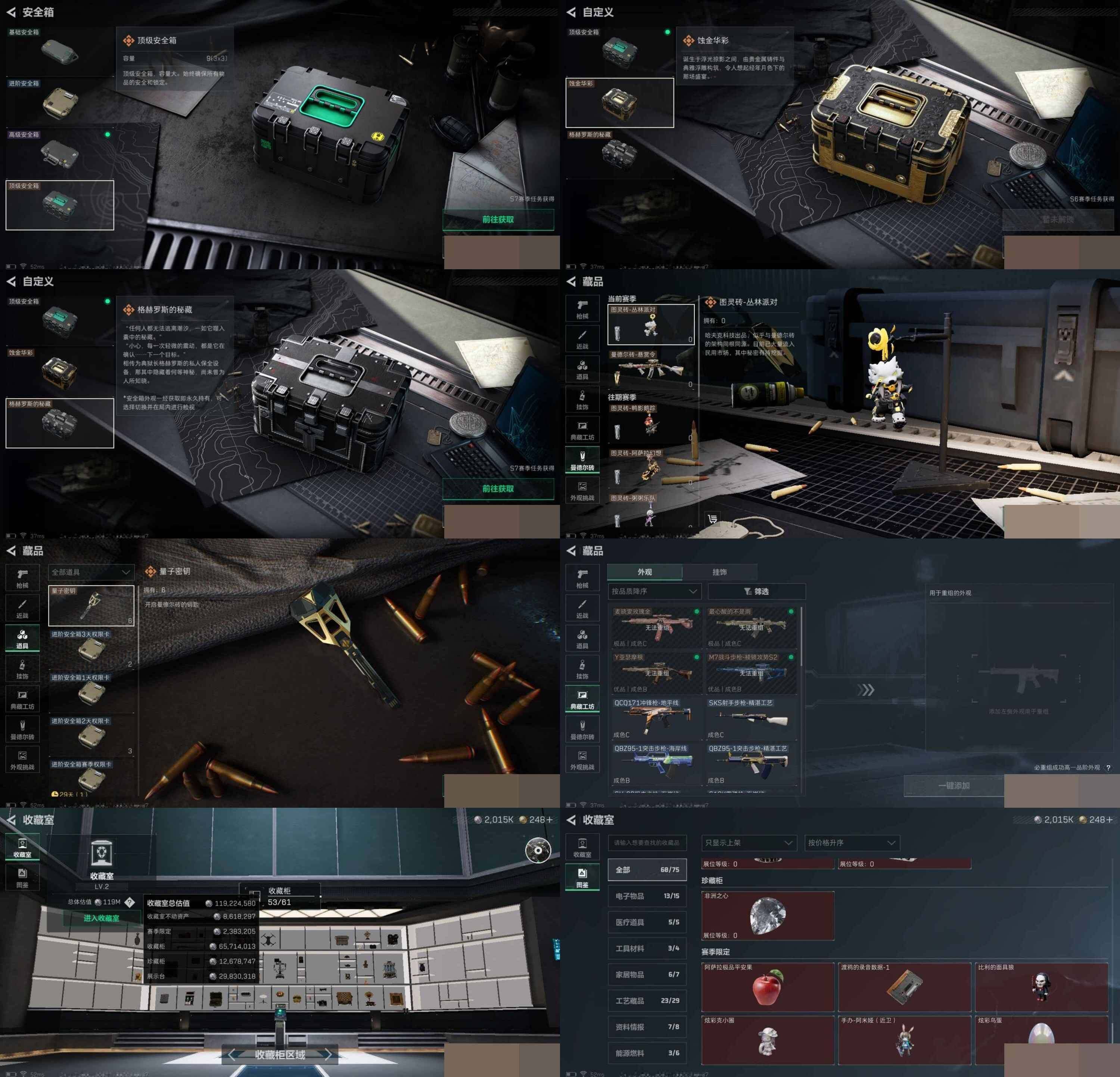 SJZCMW3103175三角洲行动账号详情图9