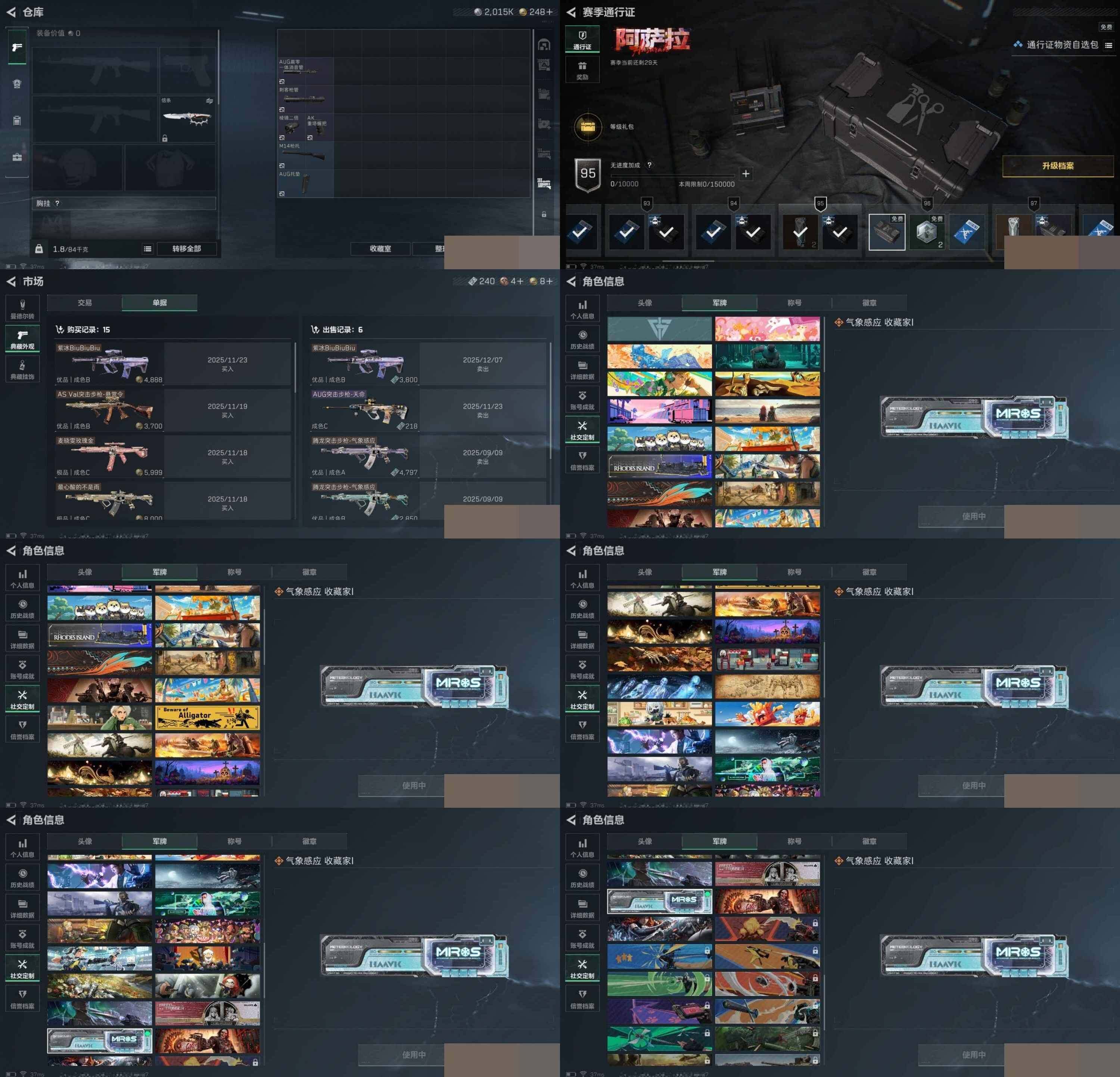 SJZCMW3103175三角洲行动账号详情图11