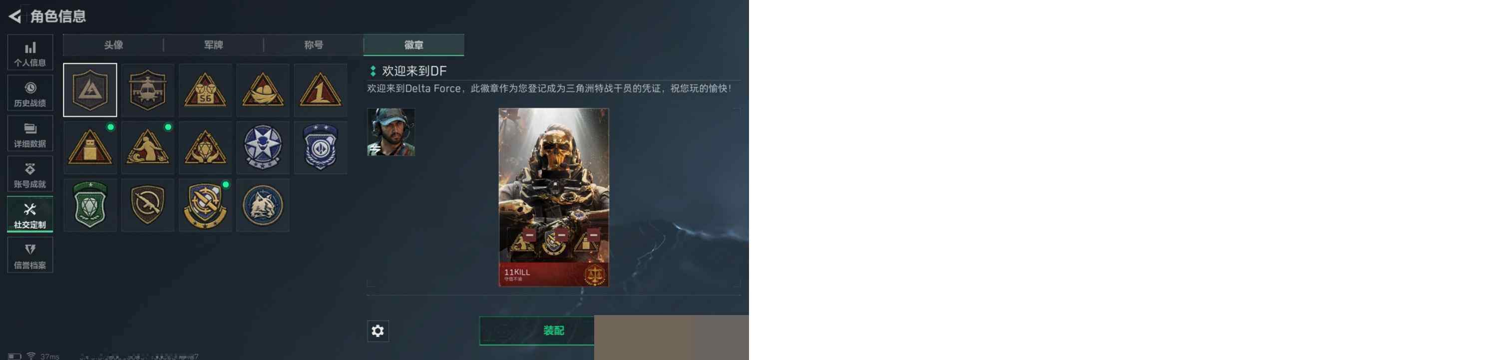 SJZCMW3103175三角洲行动账号详情图12