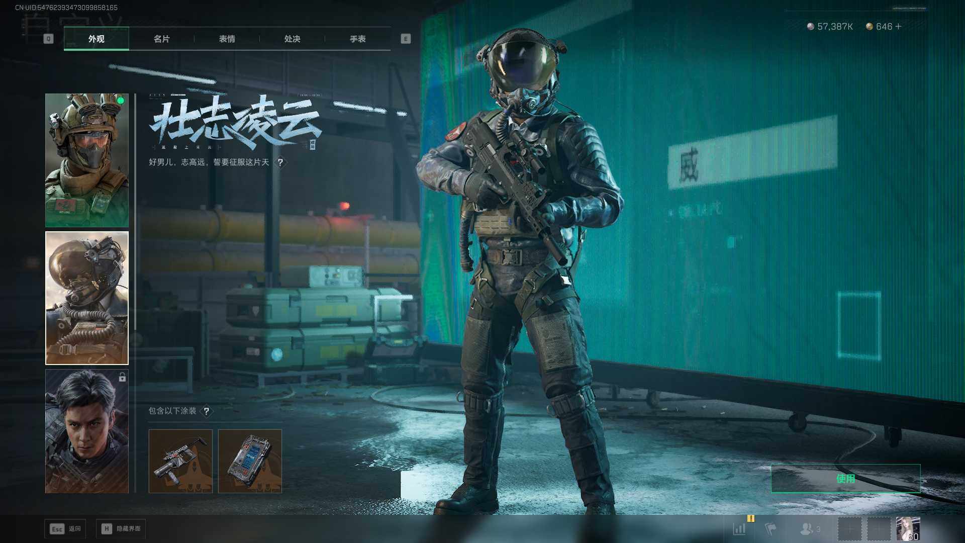 SJZCMW3103179三角洲行动账号详情图4