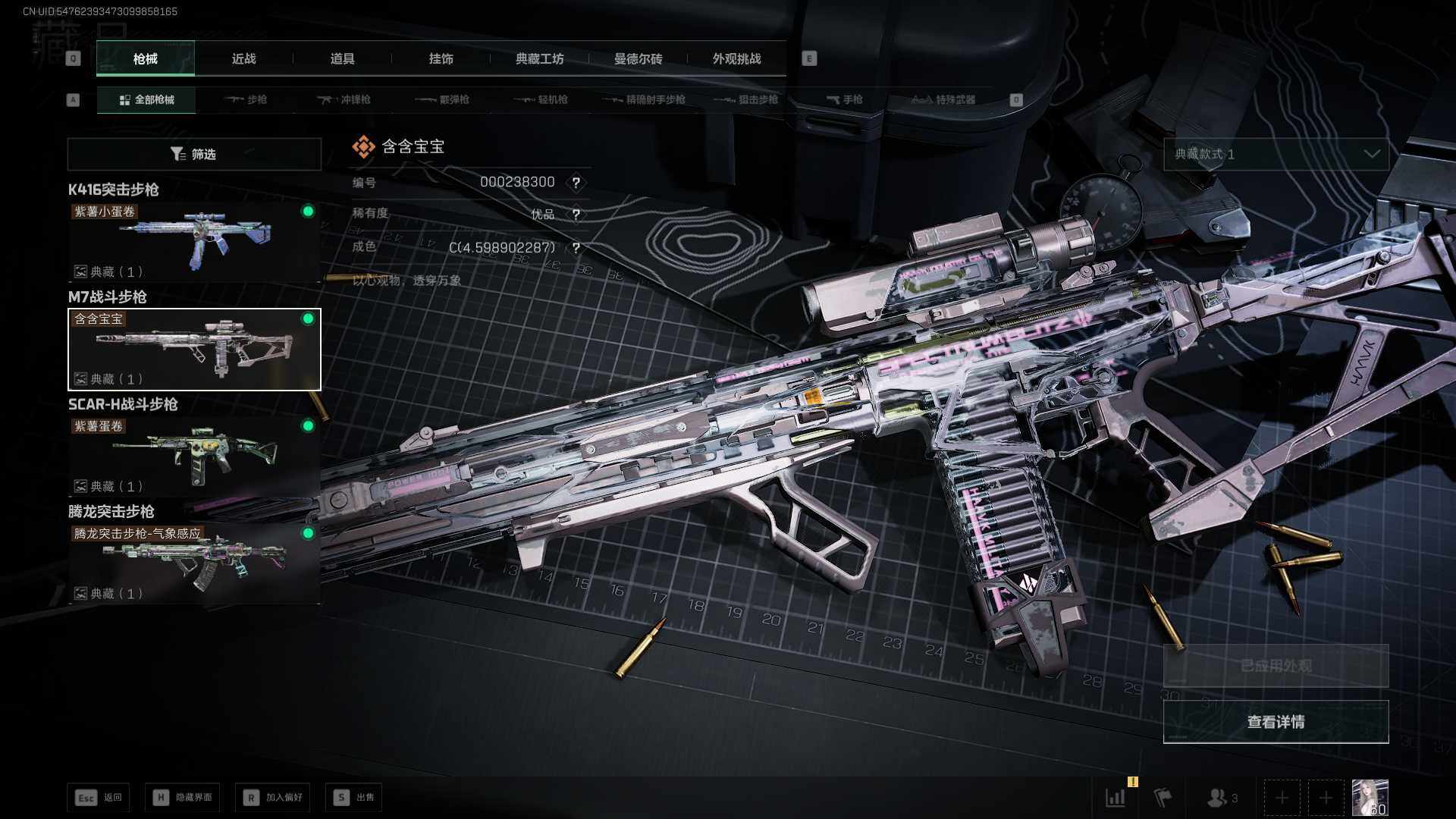 SJZCMW3103179三角洲行动账号详情图12