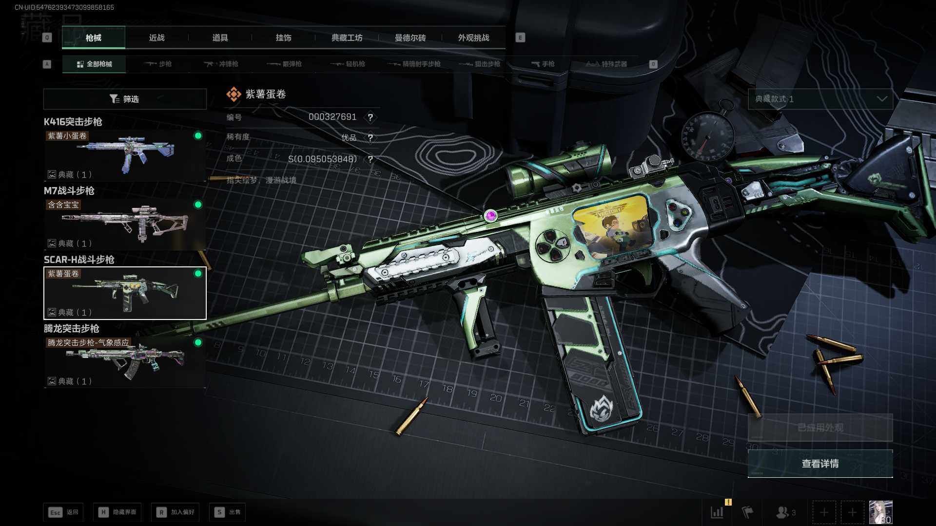 SJZCMW3103179三角洲行动账号详情图13