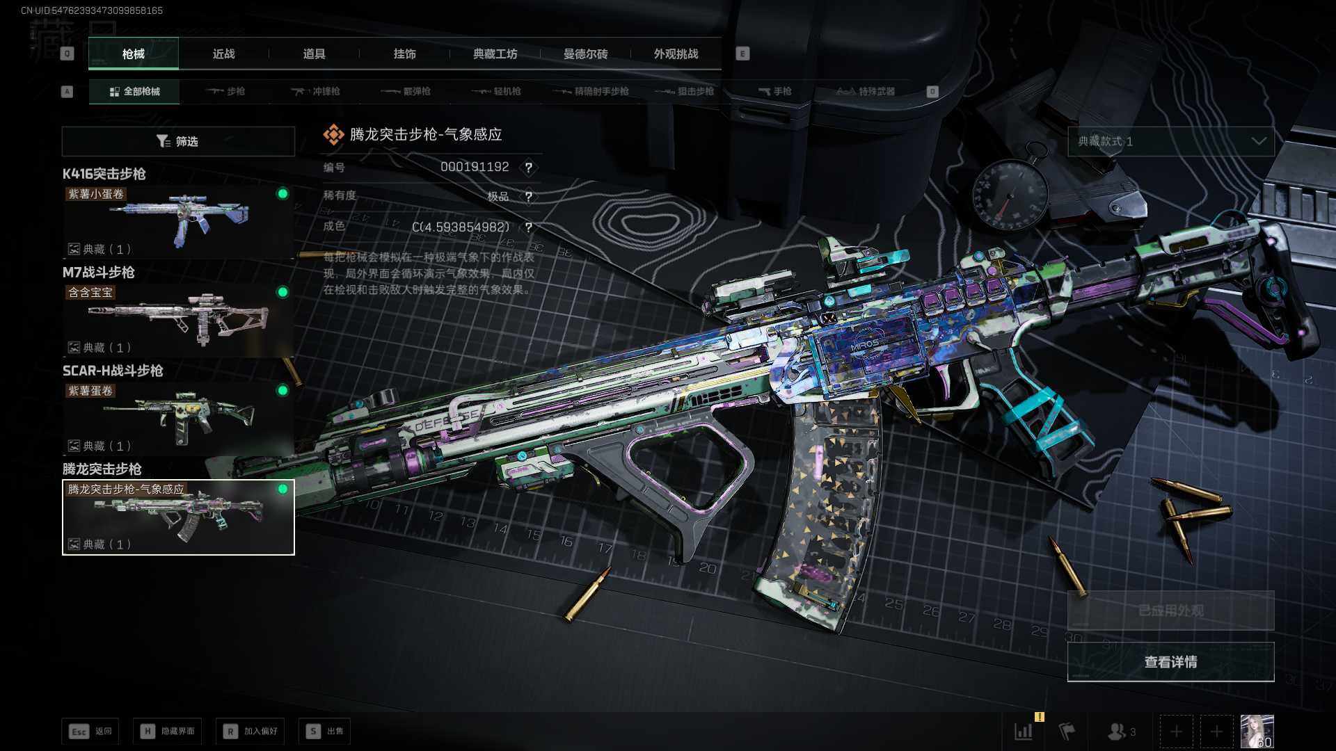 SJZCMW3103179三角洲行动账号详情图14