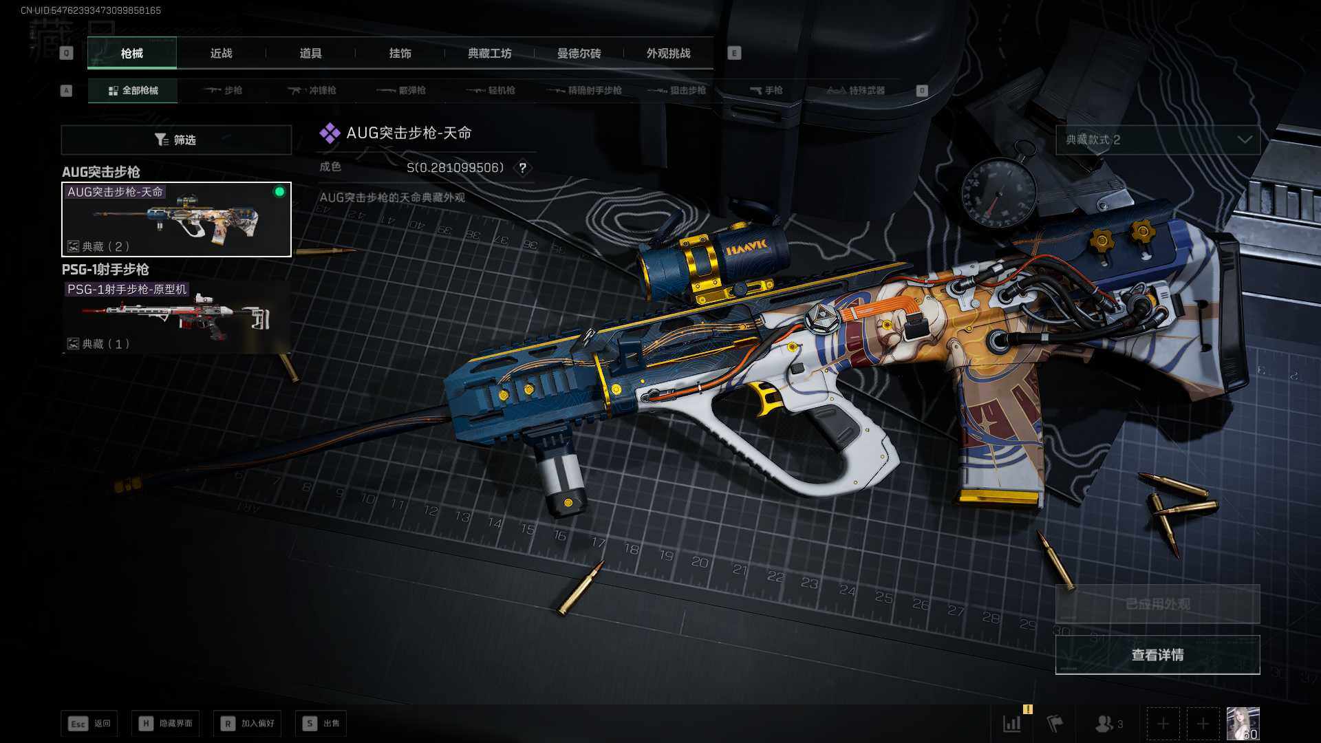 SJZCMW3103179三角洲行动账号详情图15