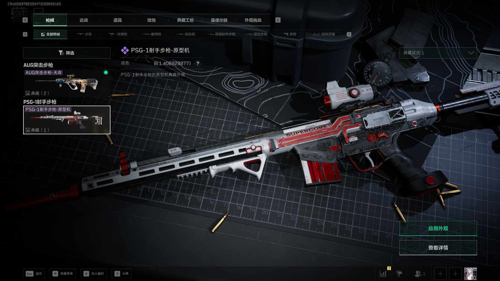 SJZCMW3103179三角洲行动账号详情图16