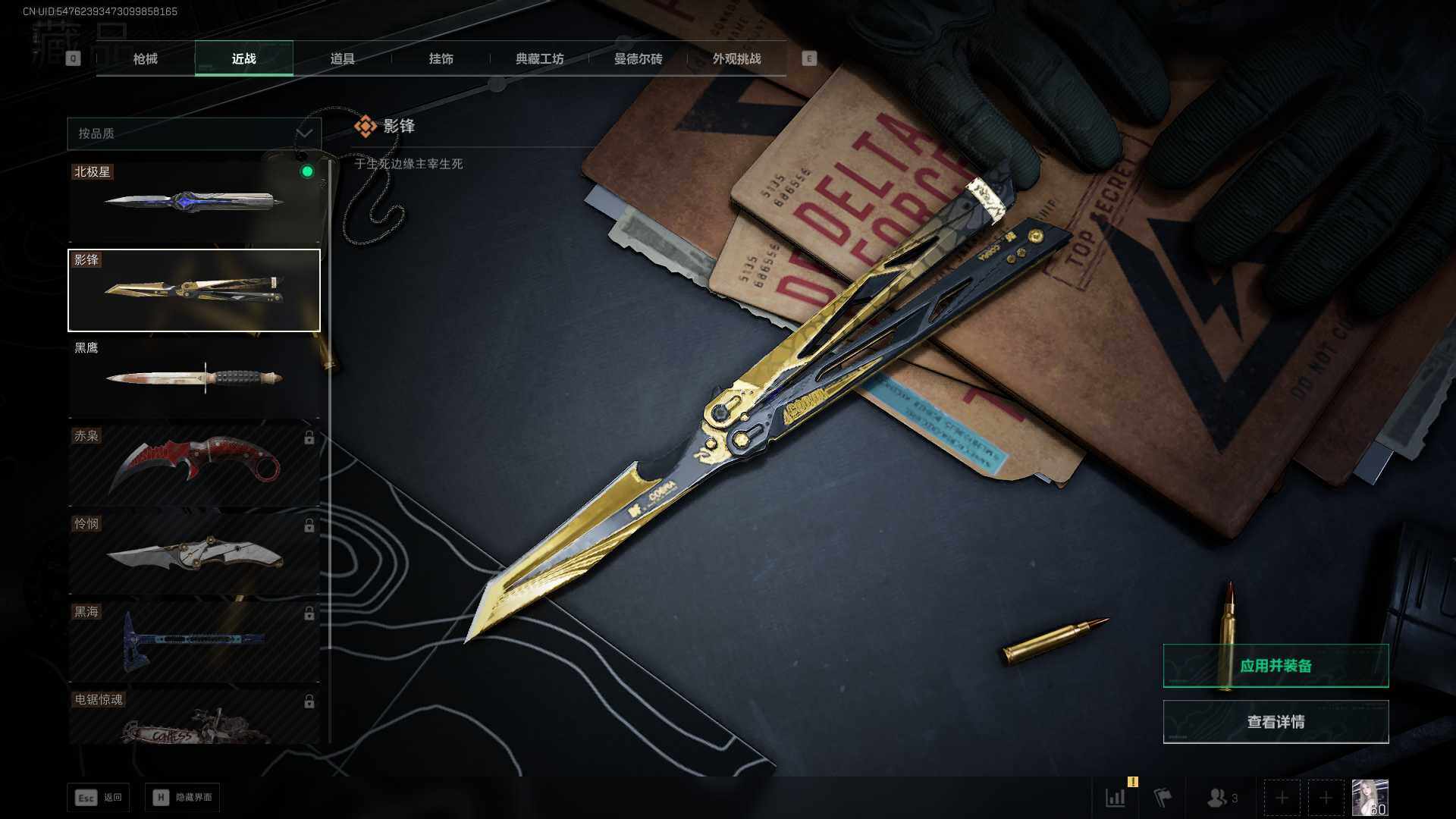 SJZCMW3103179三角洲行动账号详情图19