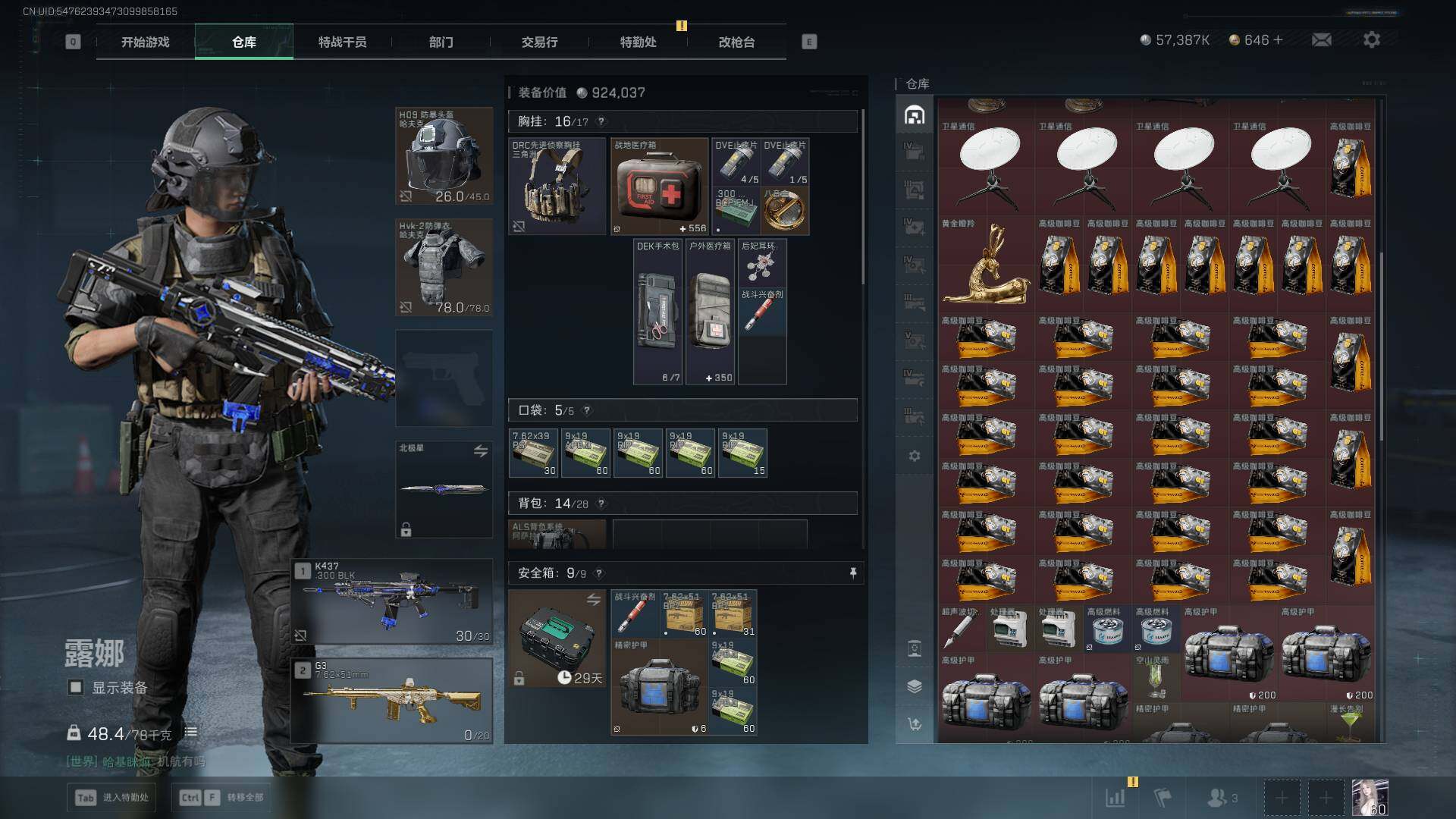 SJZCMW3103179三角洲行动账号详情图22