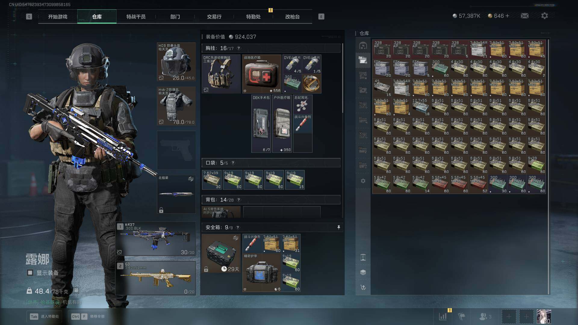 SJZCMW3103179三角洲行动账号详情图23