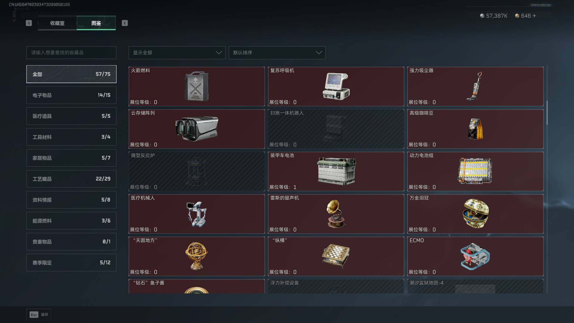 SJZCMW3103179三角洲行动账号详情图25