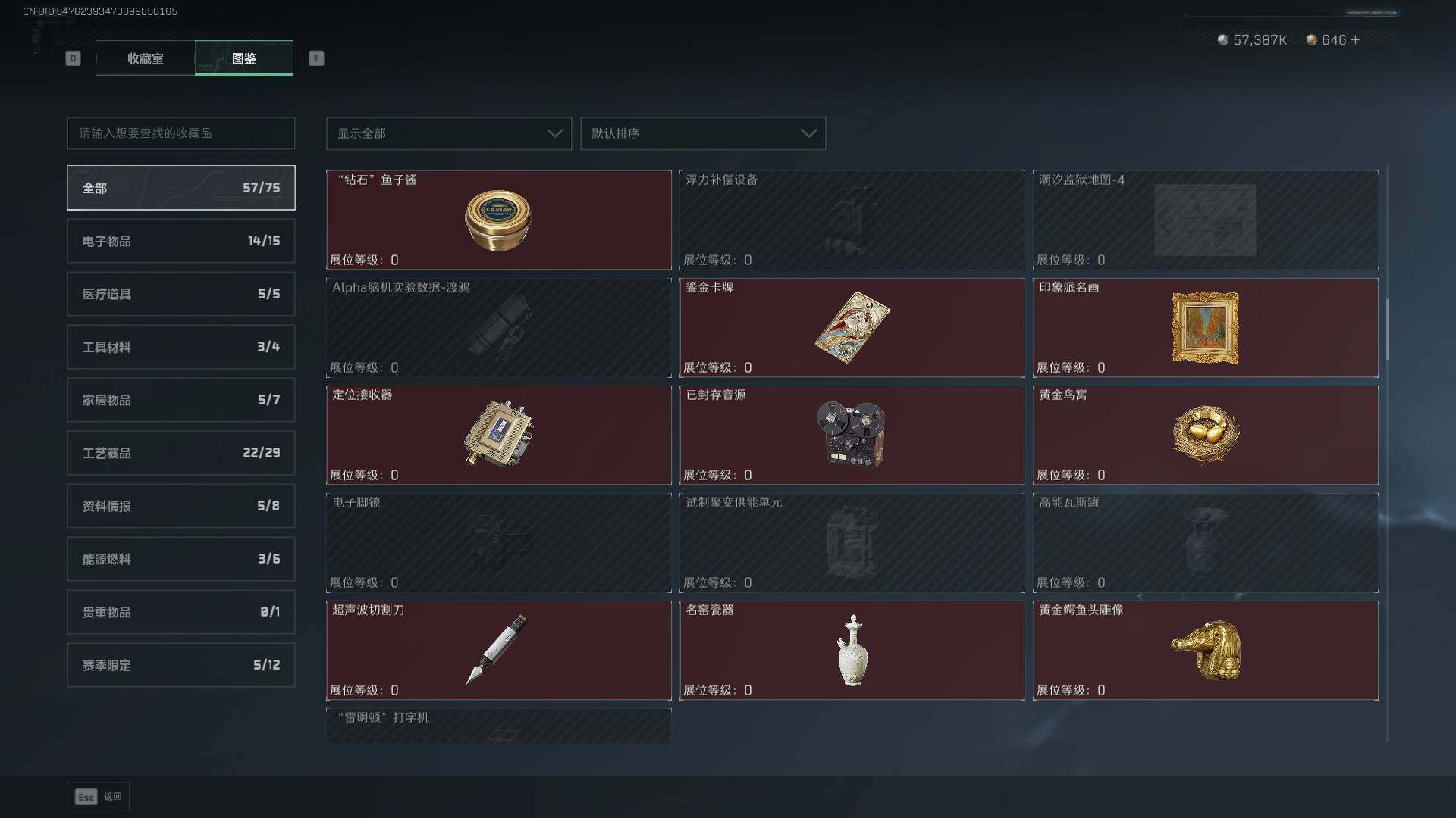 SJZCMW3103179三角洲行动账号详情图26