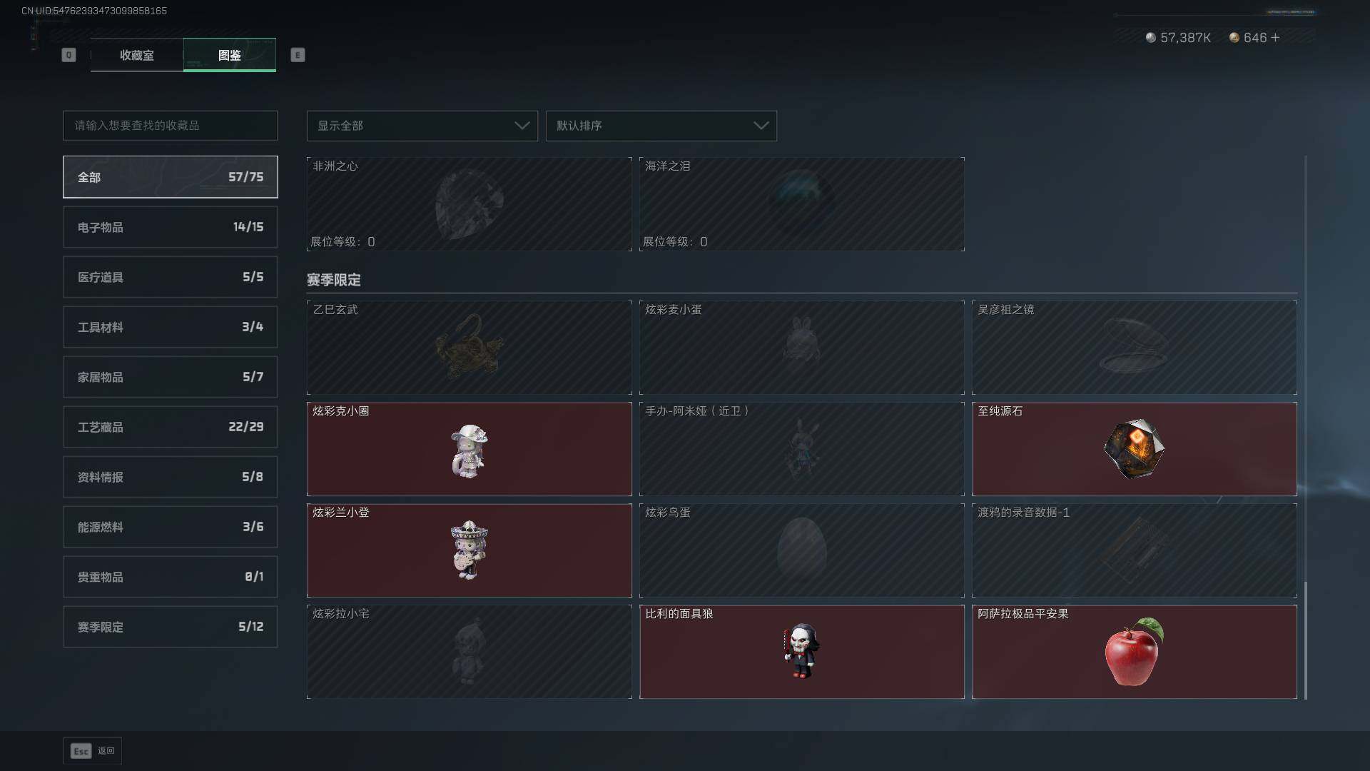 SJZCMW3103179三角洲行动账号详情图27