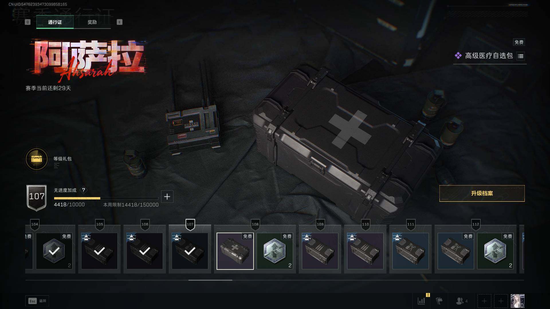 SJZCMW3103179三角洲行动账号详情图29