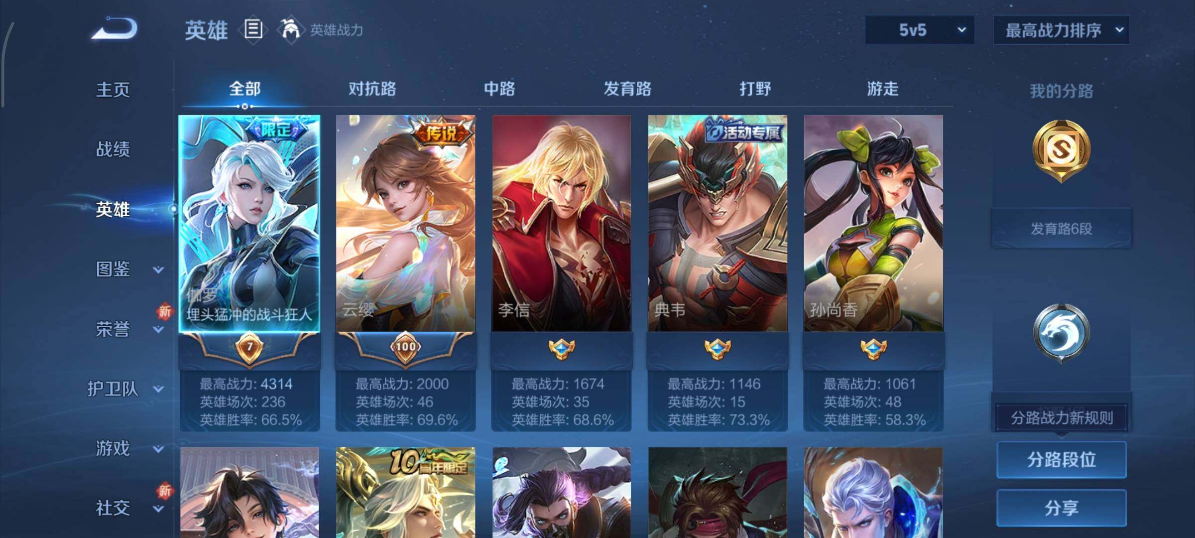 WZCMY3482409王者荣耀账号详情图3