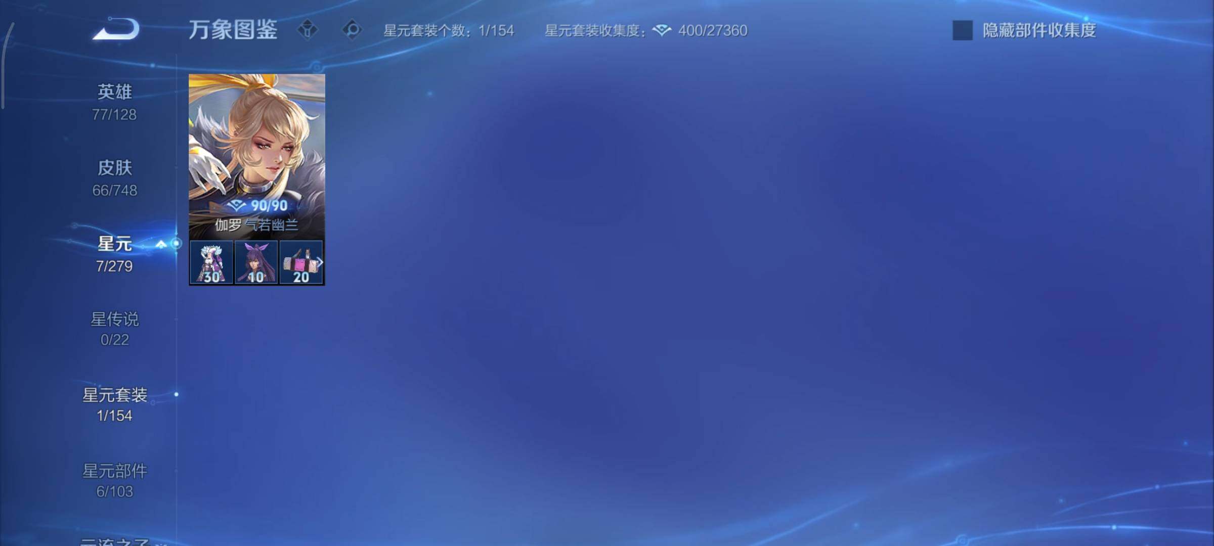 WZCMY3482409王者荣耀账号详情图7