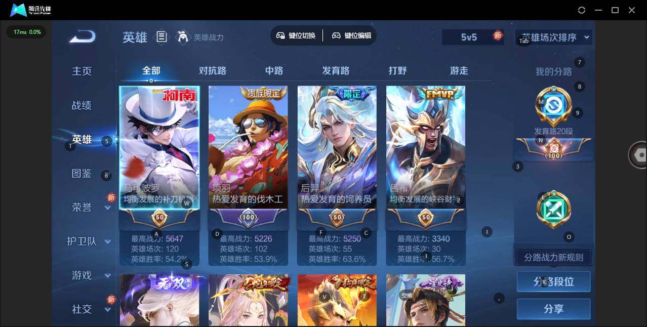 WZLX464347王者荣耀账号详情图10