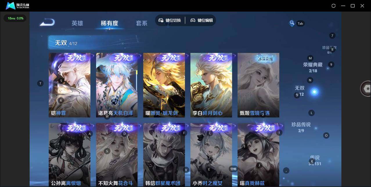 WZLX464347王者荣耀账号详情图15