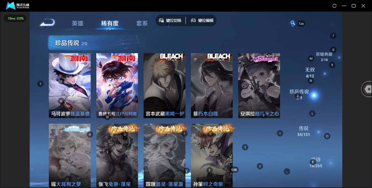 WZLX464347王者荣耀账号详情图16