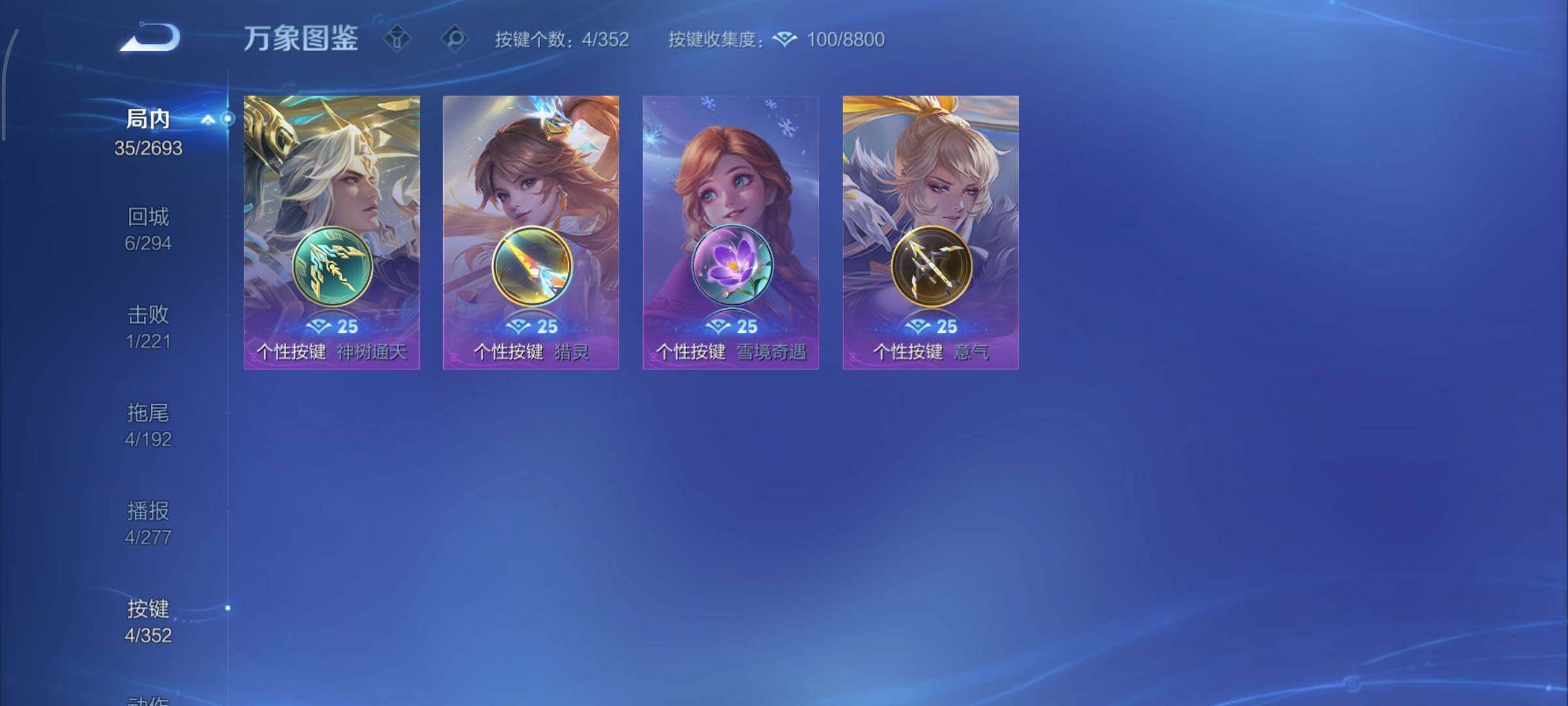 WZCMY3482409王者荣耀账号详情图9