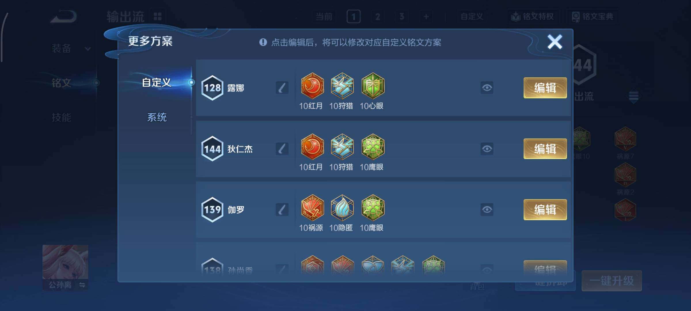 WZCMY3482409王者荣耀账号详情图10