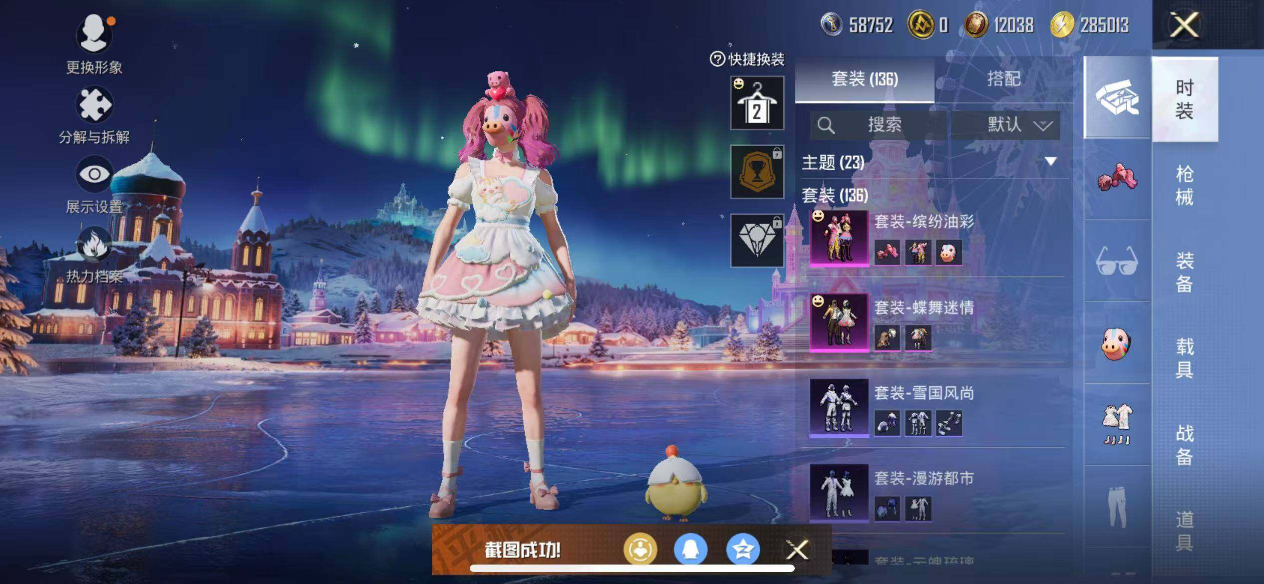 HPCMW3453888和平精英账号详情图7