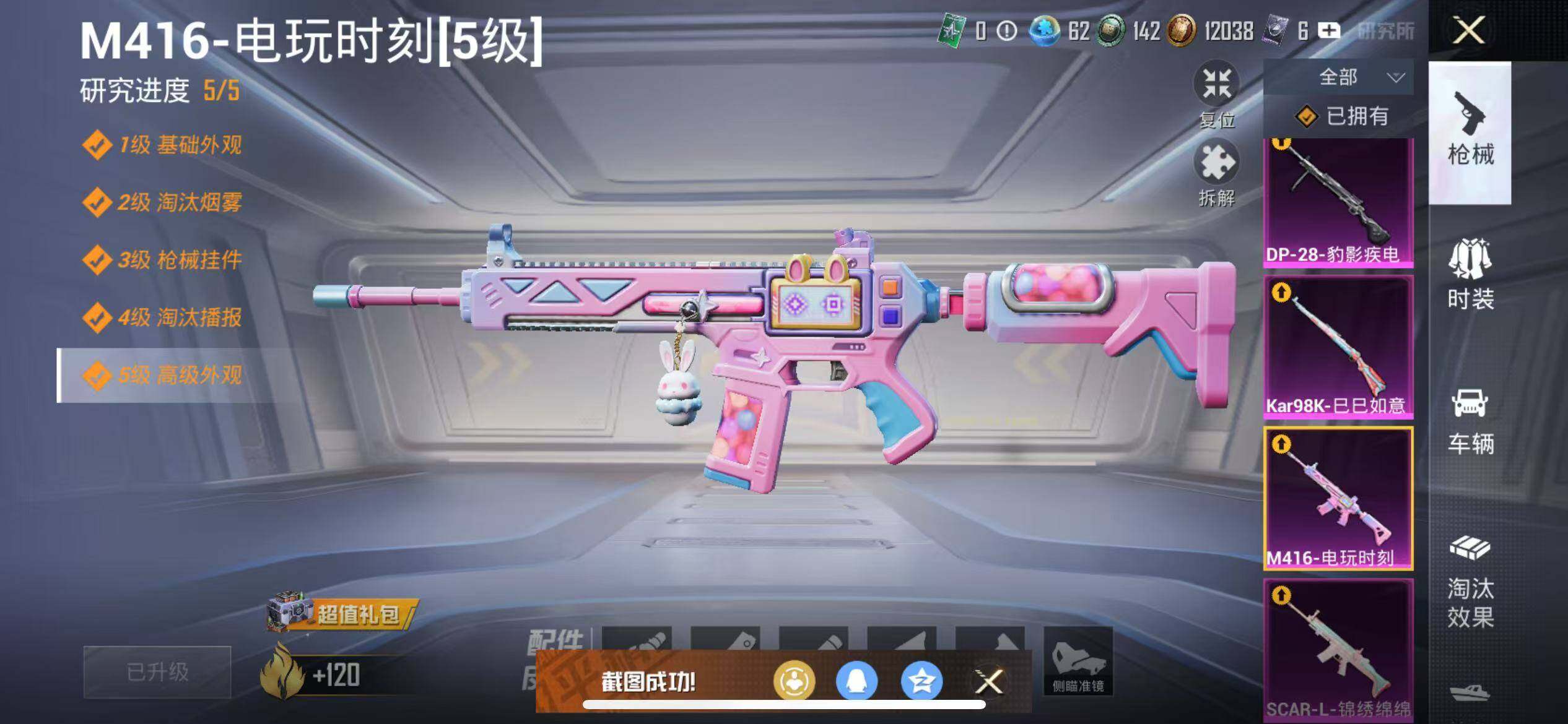 HPCMW3453888和平精英账号详情图11