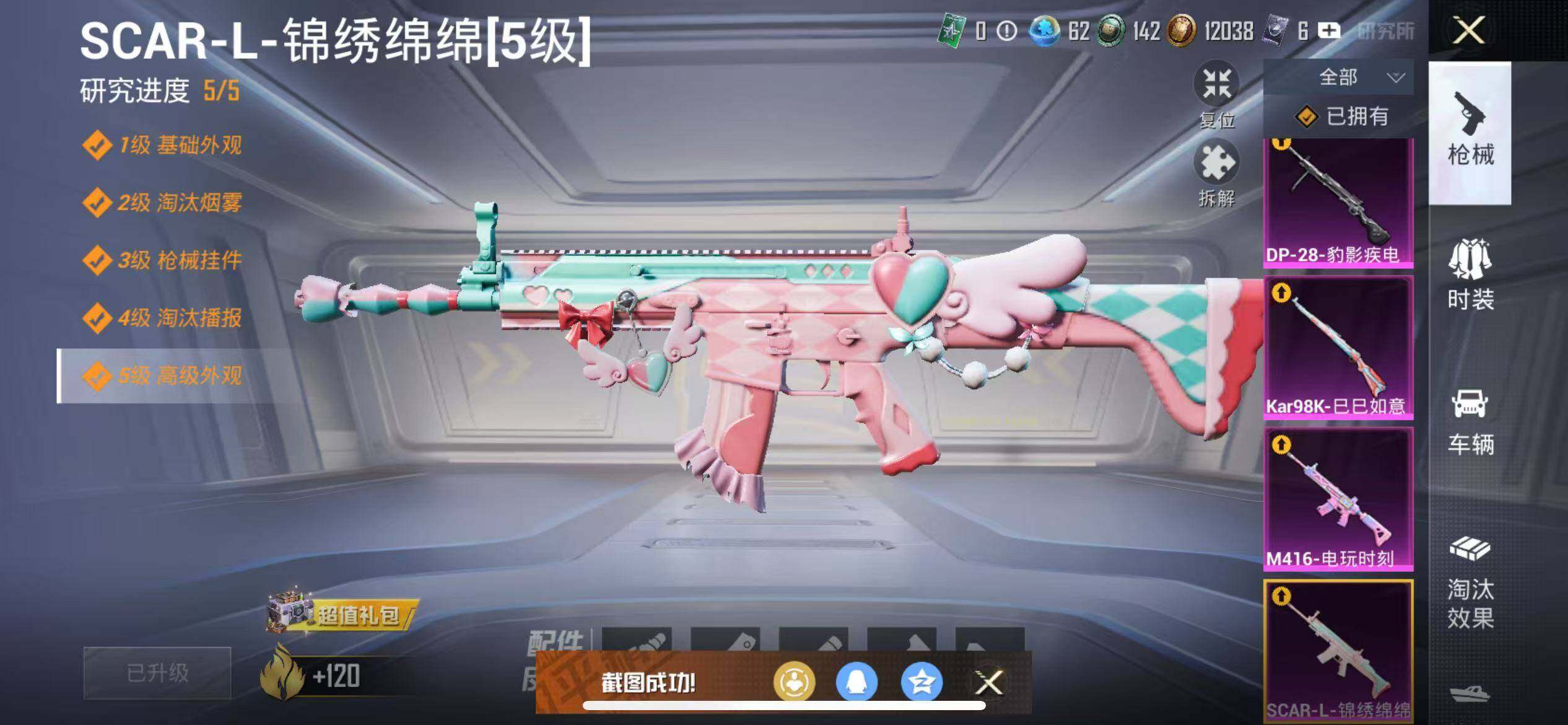 HPCMW3453888和平精英账号详情图12