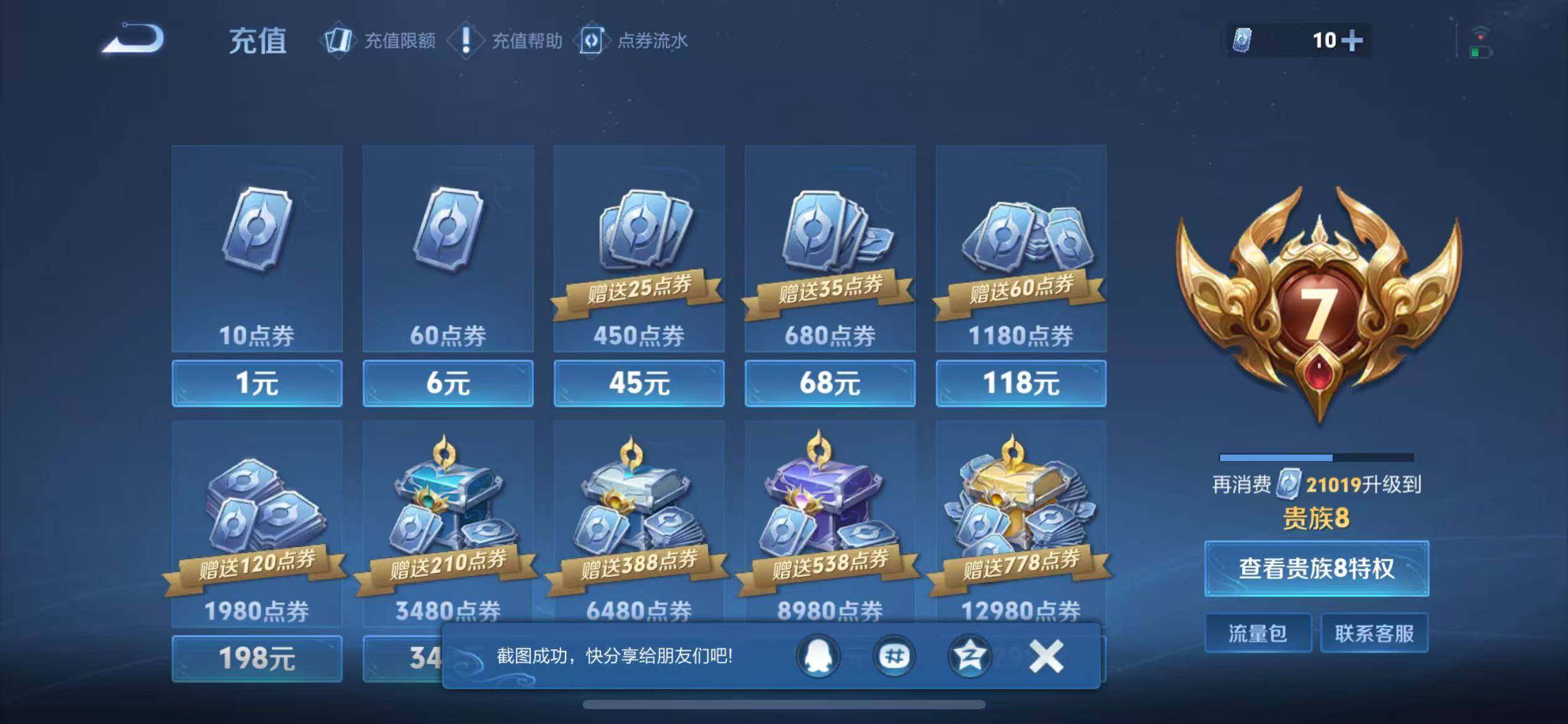 HPCMW3453888和平精英账号详情图20