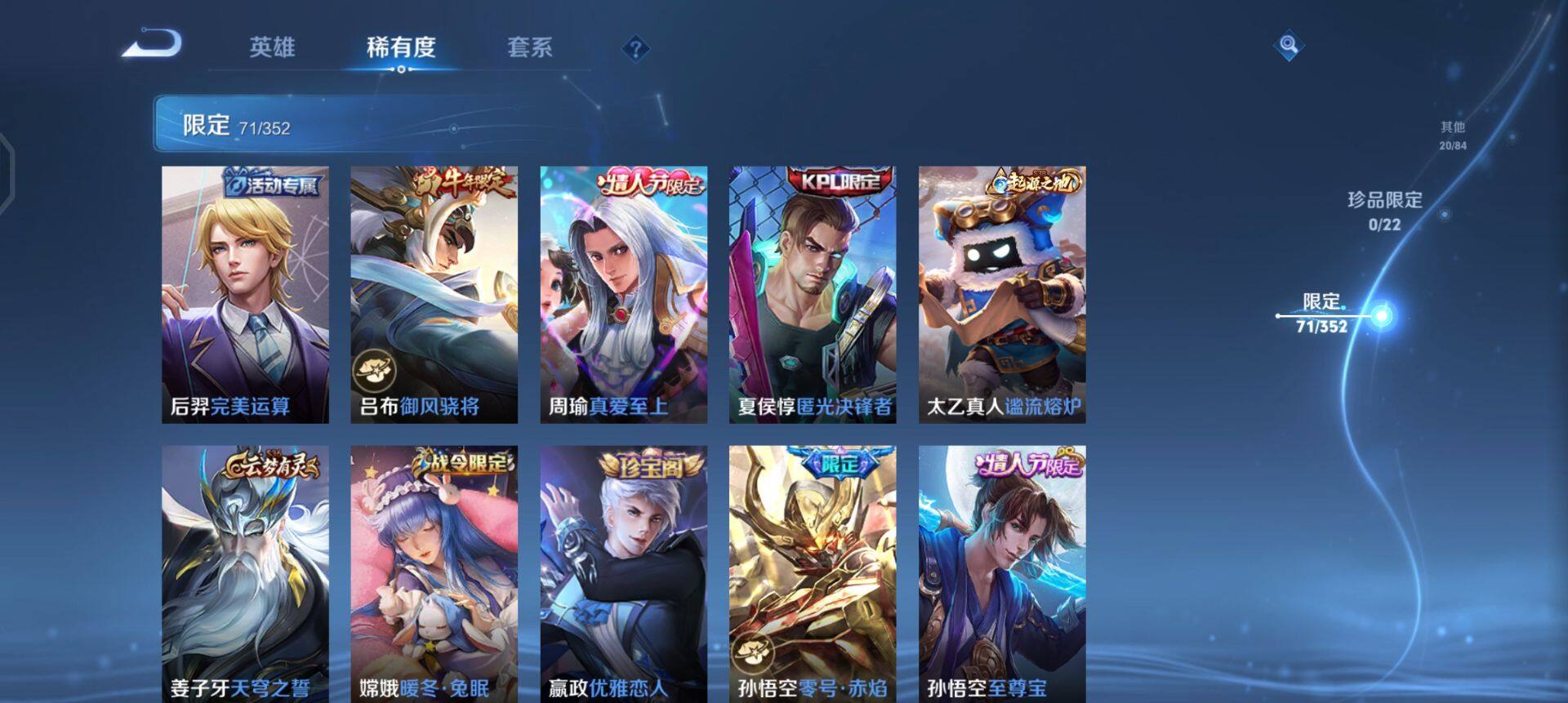 WZQM41790王者荣耀账号详情图3