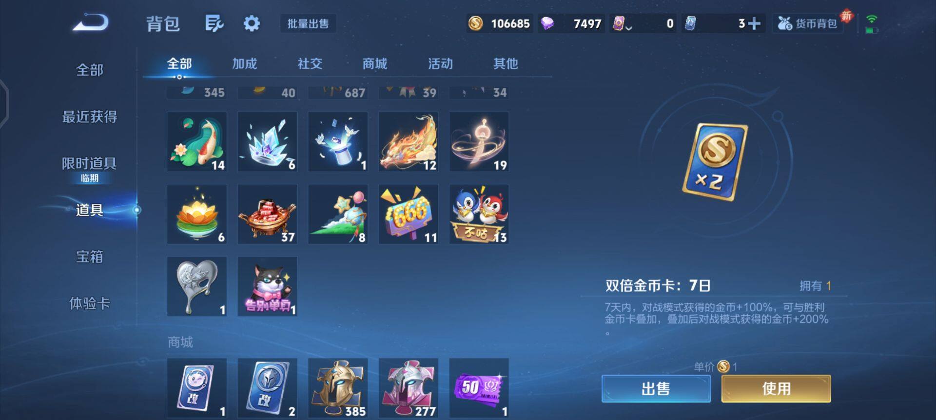 WZQM41790王者荣耀账号详情图5