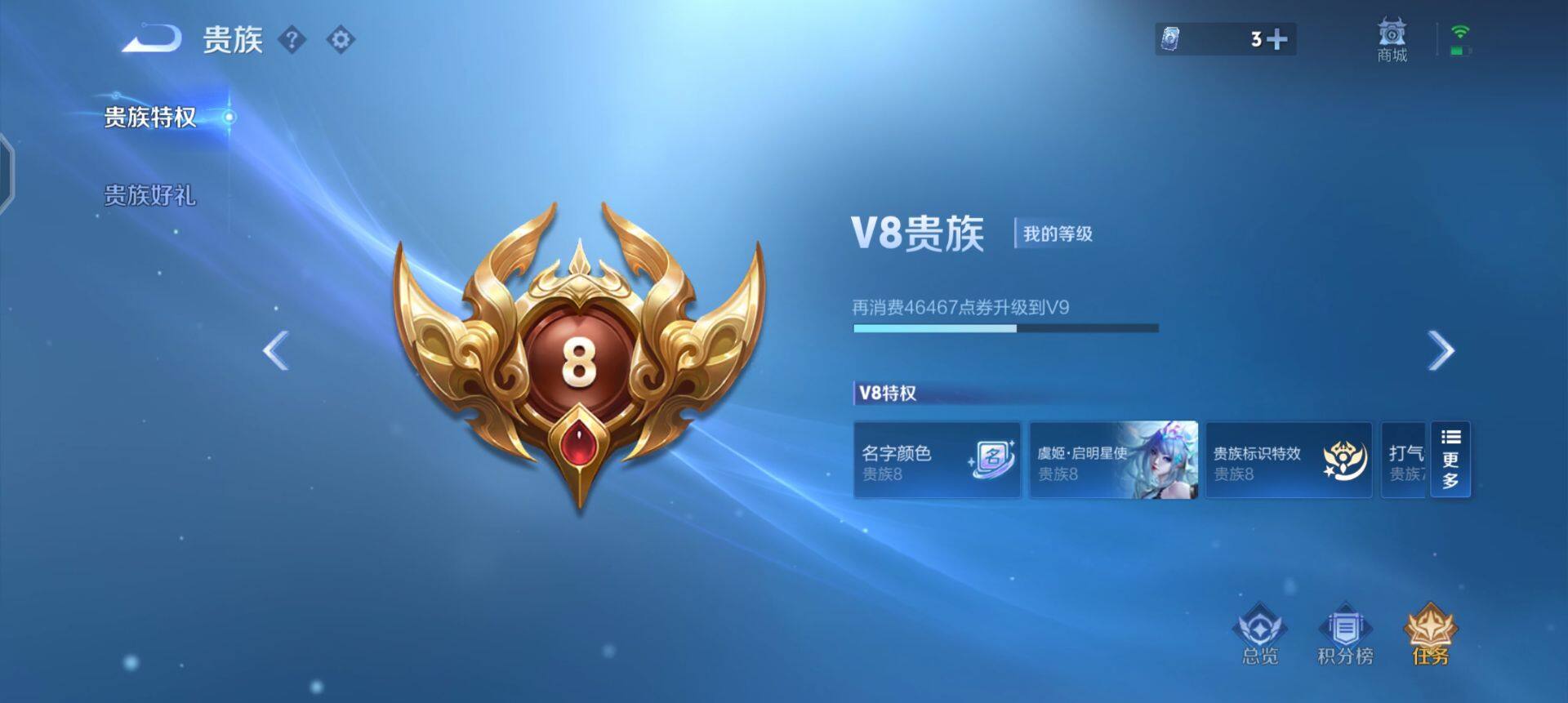 WZQM41790王者荣耀账号详情图6