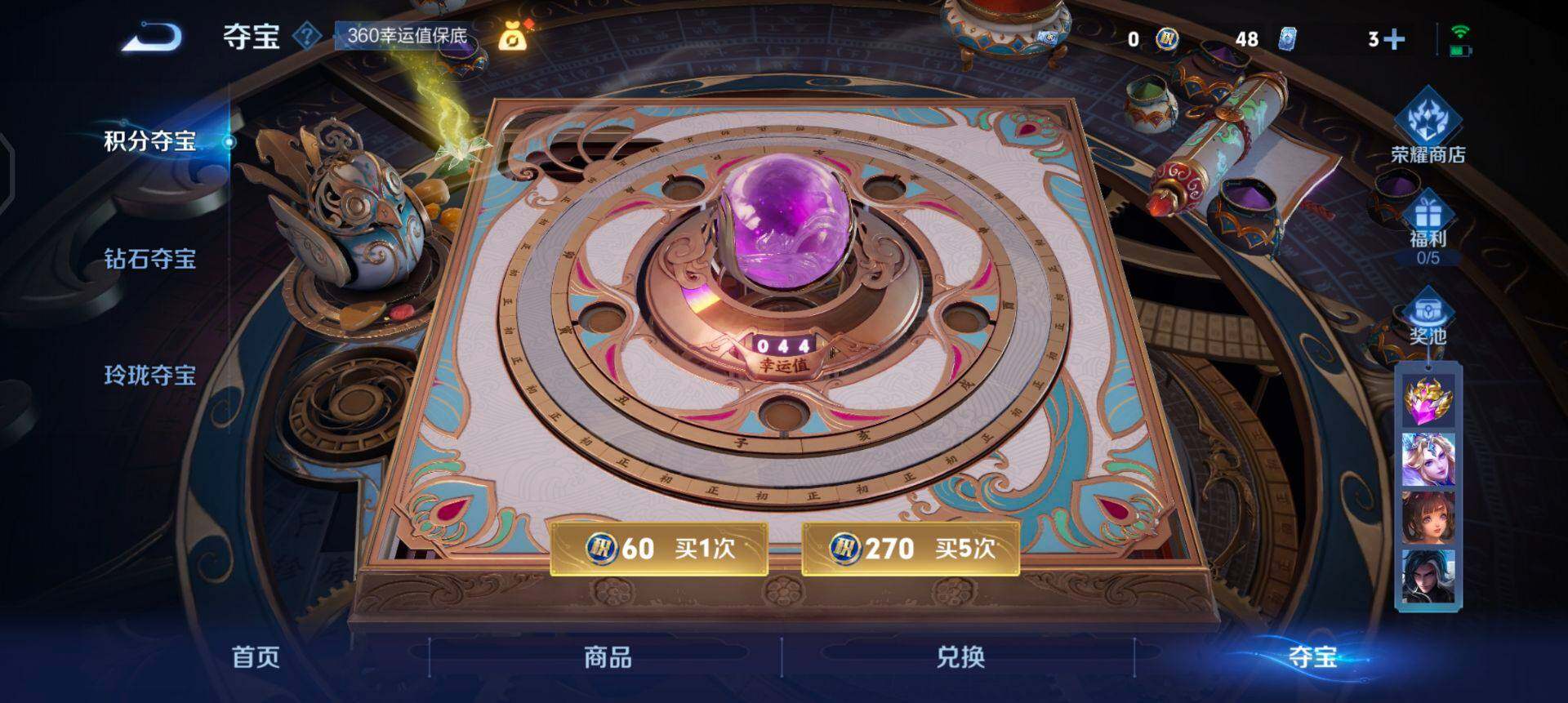 WZQM41790王者荣耀账号详情图11