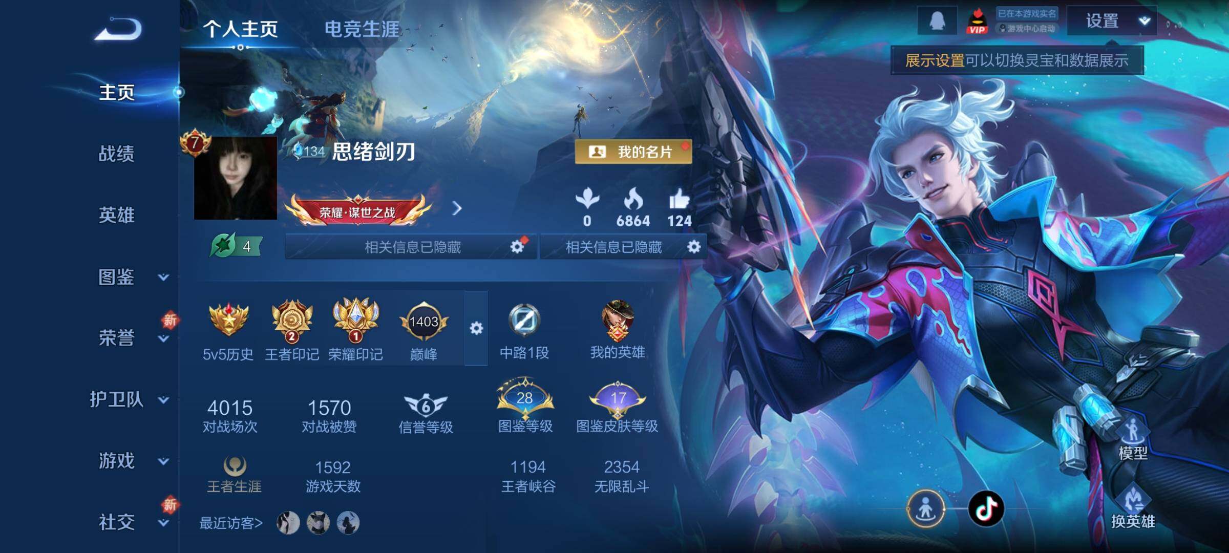 WZCMY3482444王者荣耀账号详情图2 WZCMY3482444王者荣耀账号详情图2