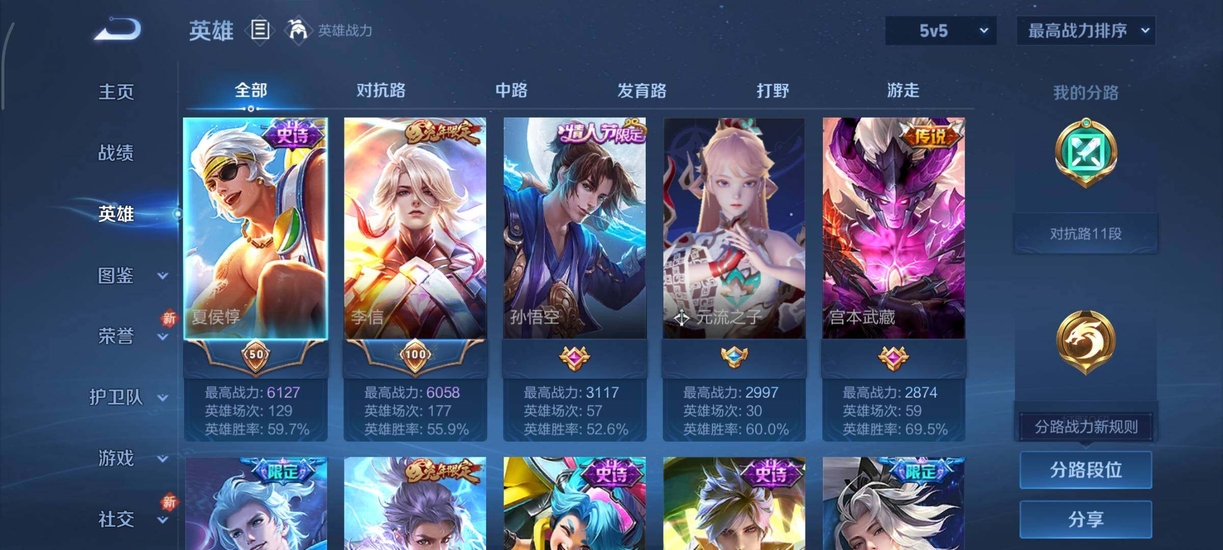 WZCMY3482444王者荣耀账号详情图3 WZCMY3482444王者荣耀账号详情图3