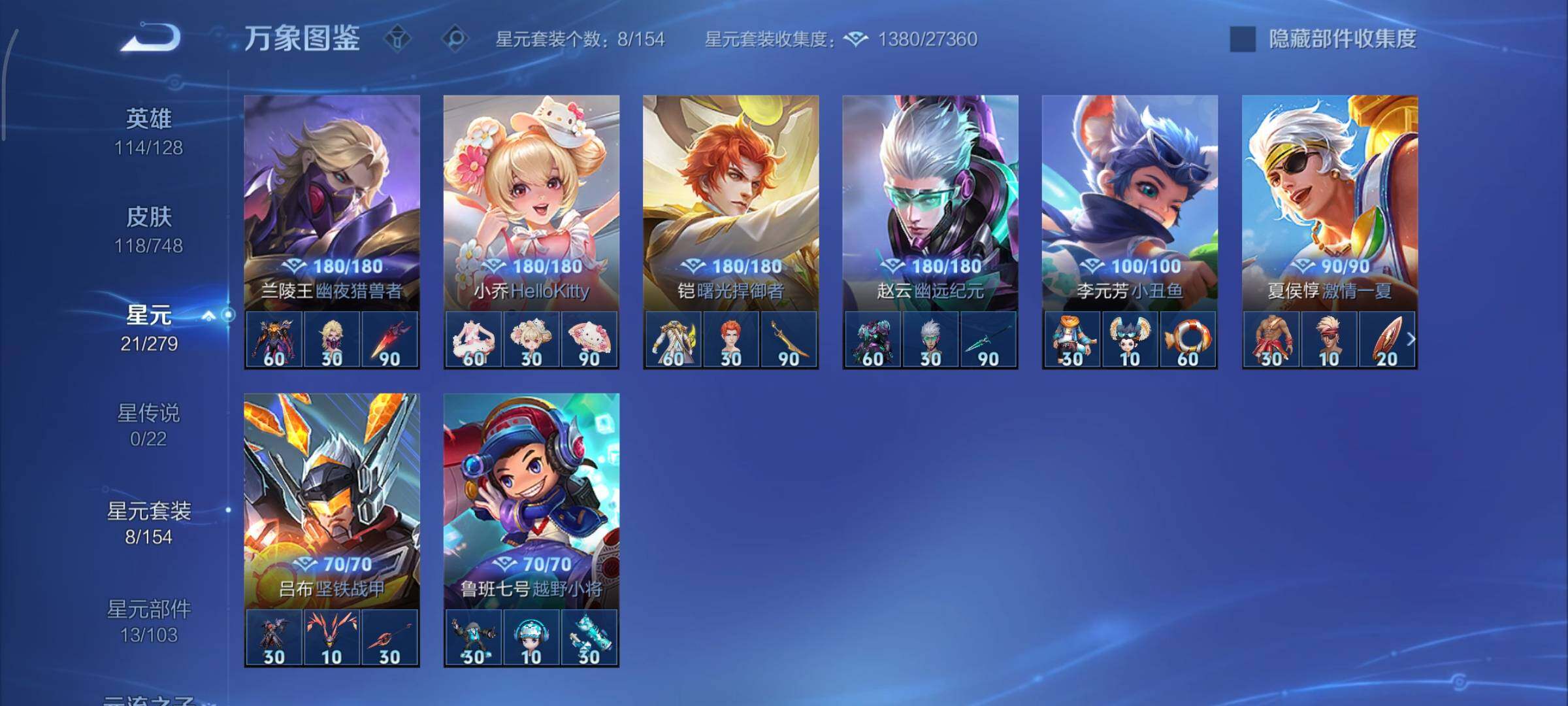 WZCMY3482444王者荣耀账号详情图10 WZCMY3482444王者荣耀账号详情图10