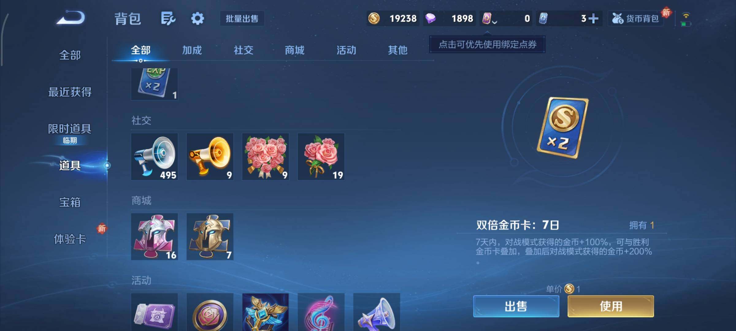 WZCMY3482444王者荣耀账号详情图12 WZCMY3482444王者荣耀账号详情图12