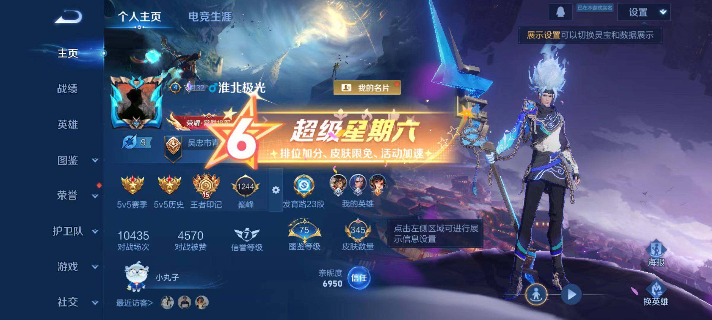 WZLX466487王者荣耀账号详情图2