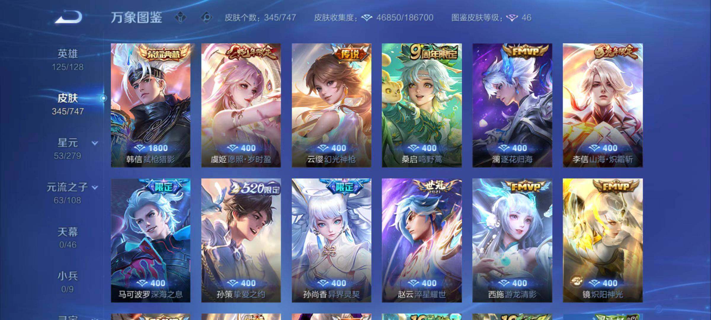 WZLX466487王者荣耀账号详情图5