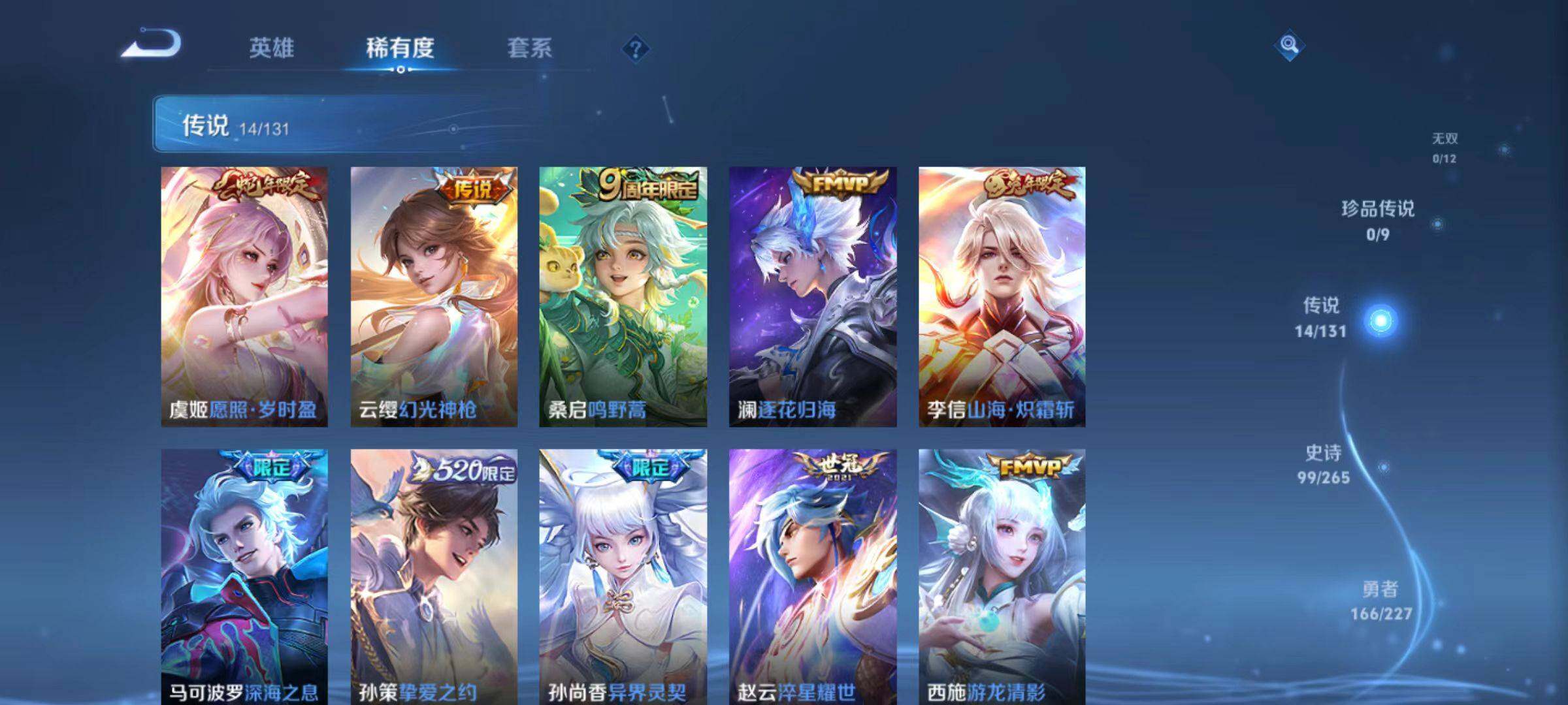 WZLX466487王者荣耀账号详情图8